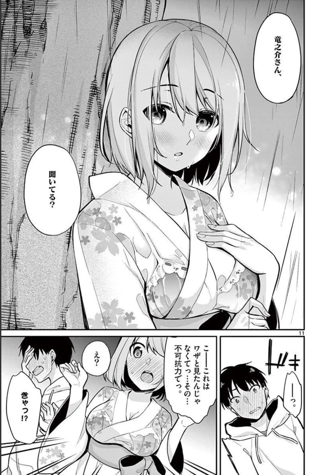 1/10 no Hanayome Volume 2 page 147 - multi-work series story arc hentai manga - read online free