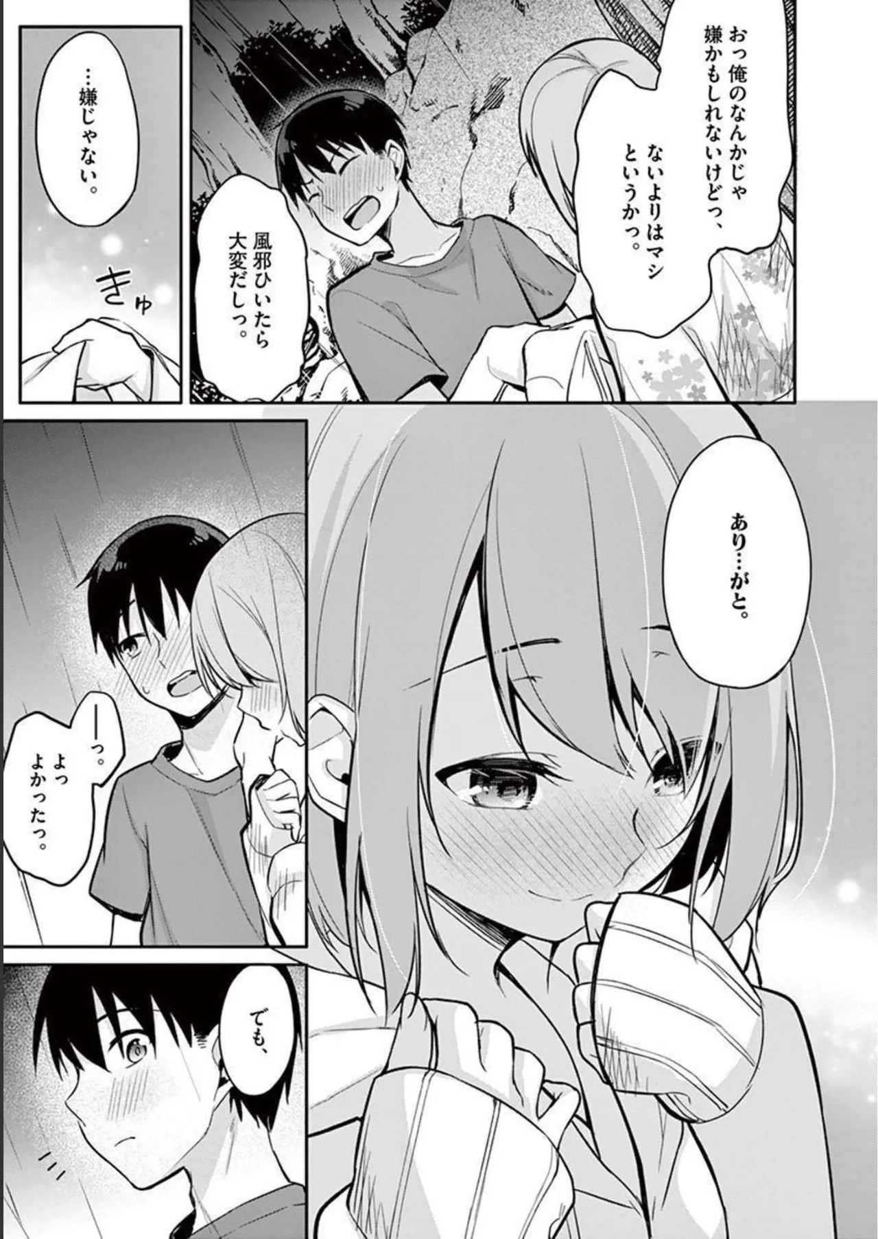 1/10 no Hanayome Volume 2 page 149 - multi-work series story arc hentai manga - read online free