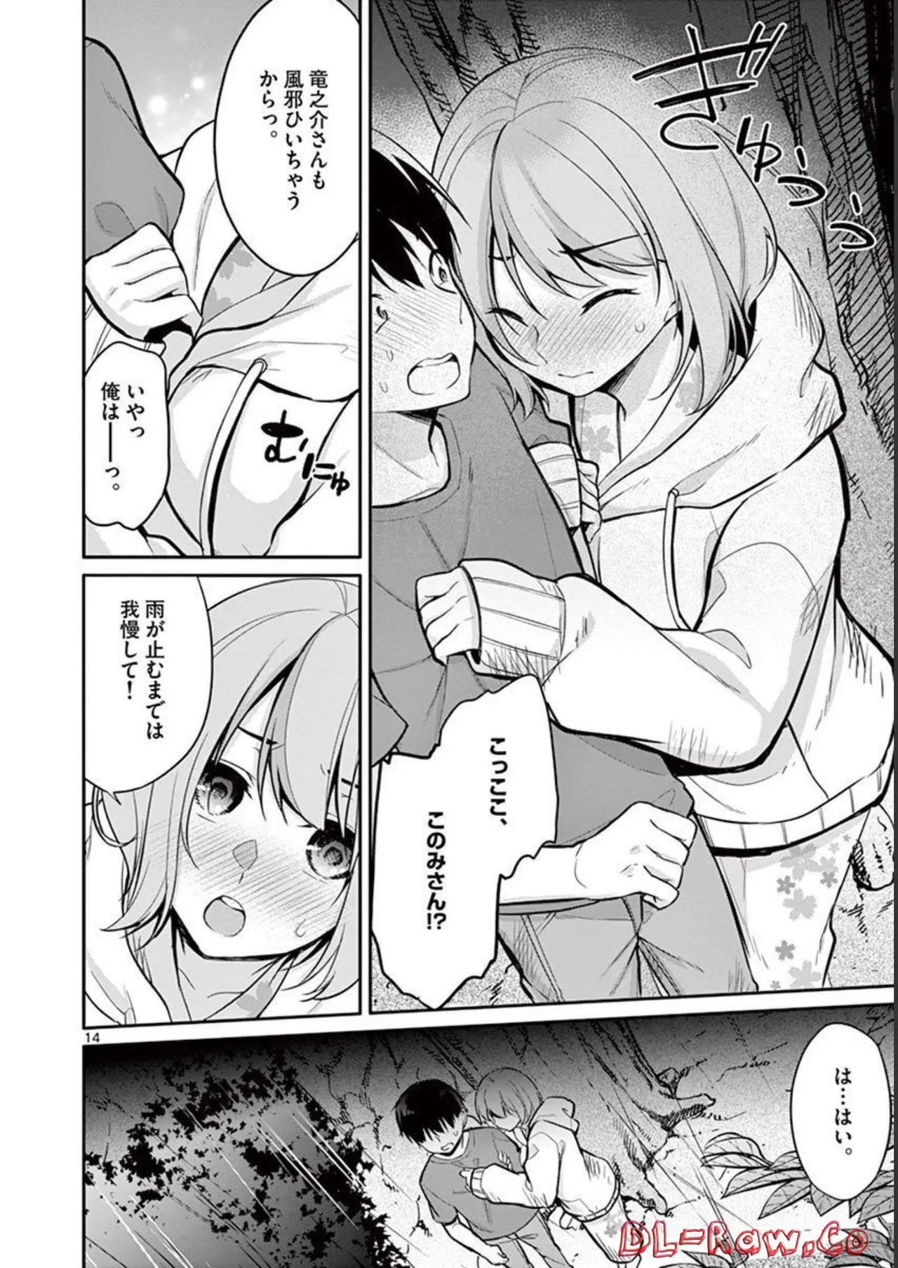 1/10 no Hanayome Volume 2 page 150 - multi-work series story arc hentai manga - read online free