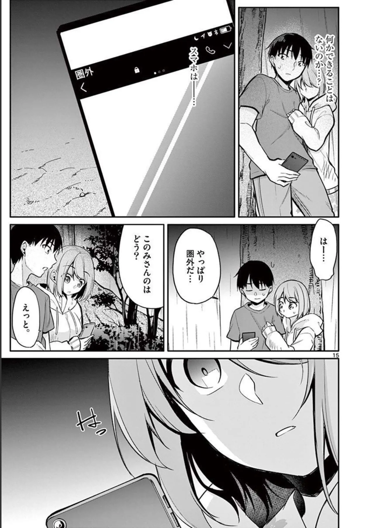 1/10 no Hanayome Volume 2 page 151 - multi-work series story arc hentai manga - read online free