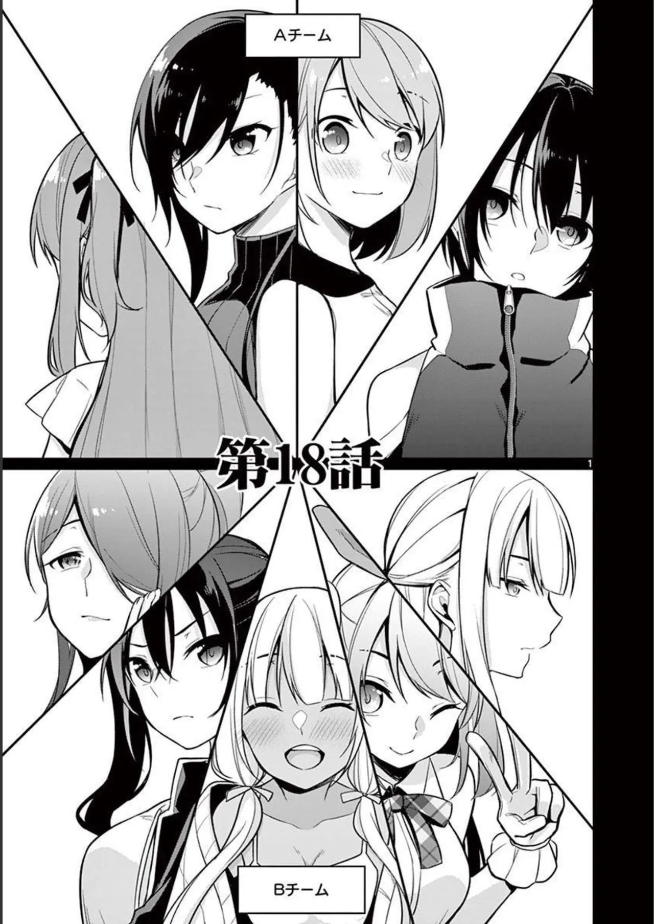 1/10 no Hanayome Volume 2 - Page 157