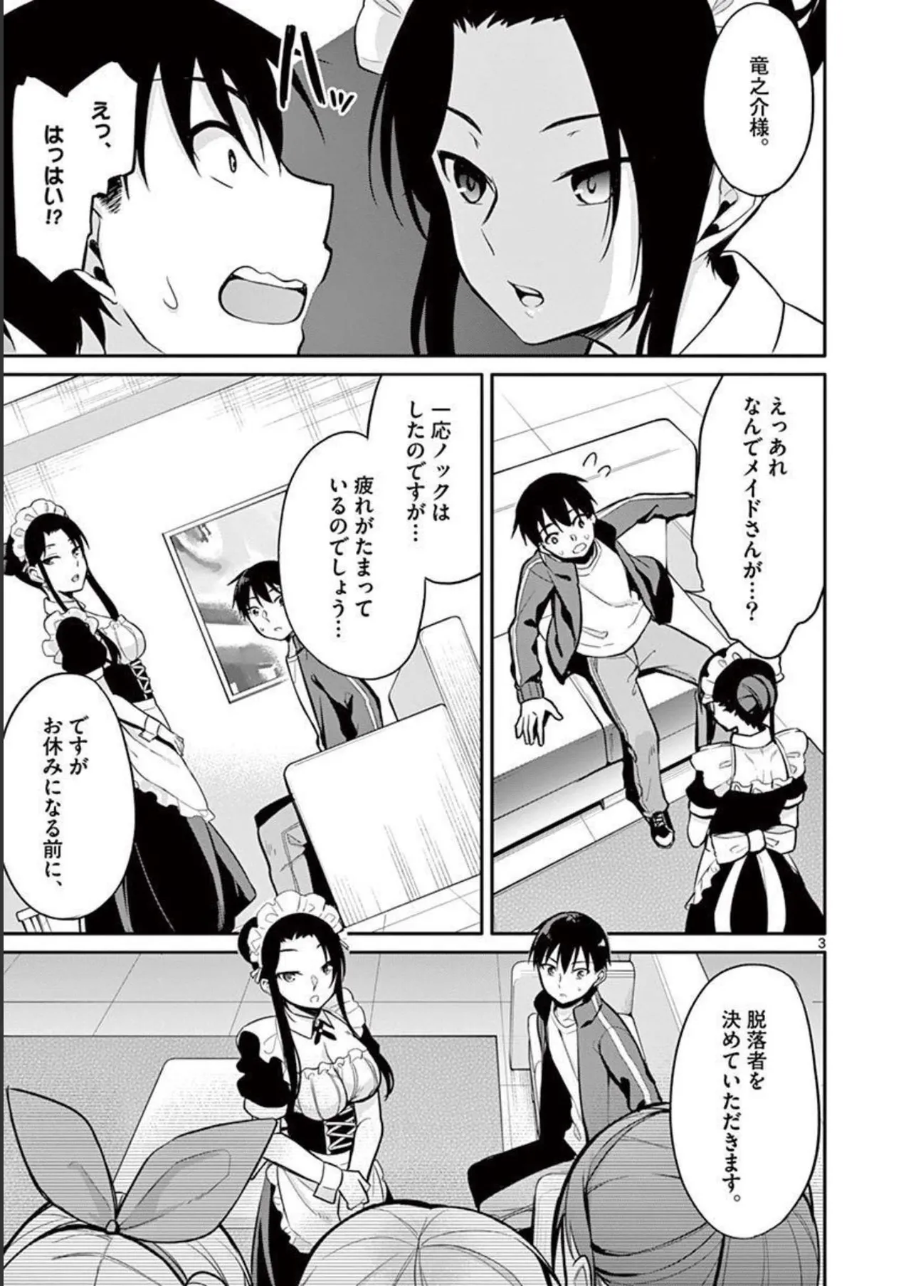 1/10 no Hanayome Volume 2 - Page 159