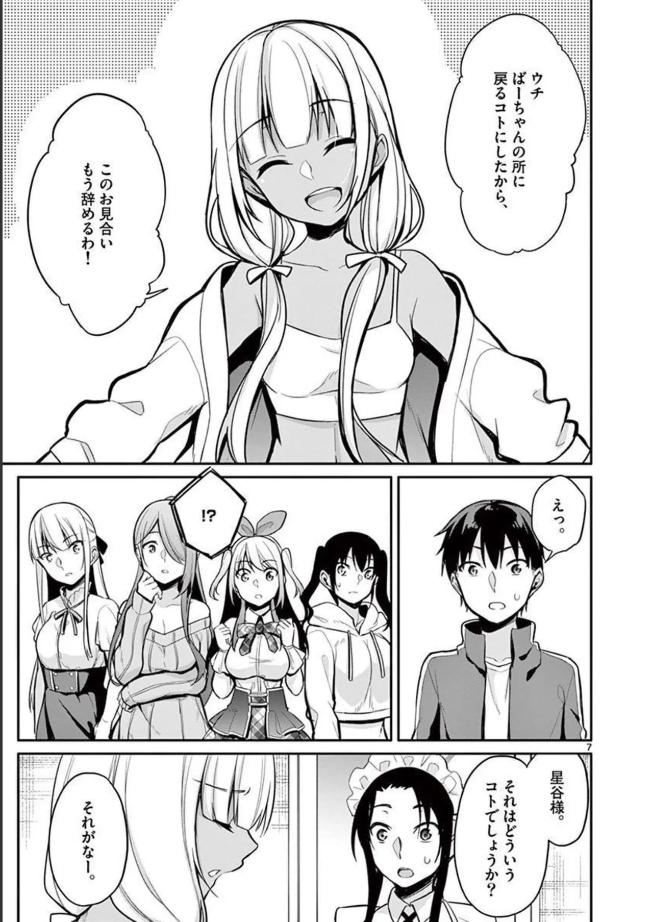 1/10 no Hanayome Volume 2 - Page 163