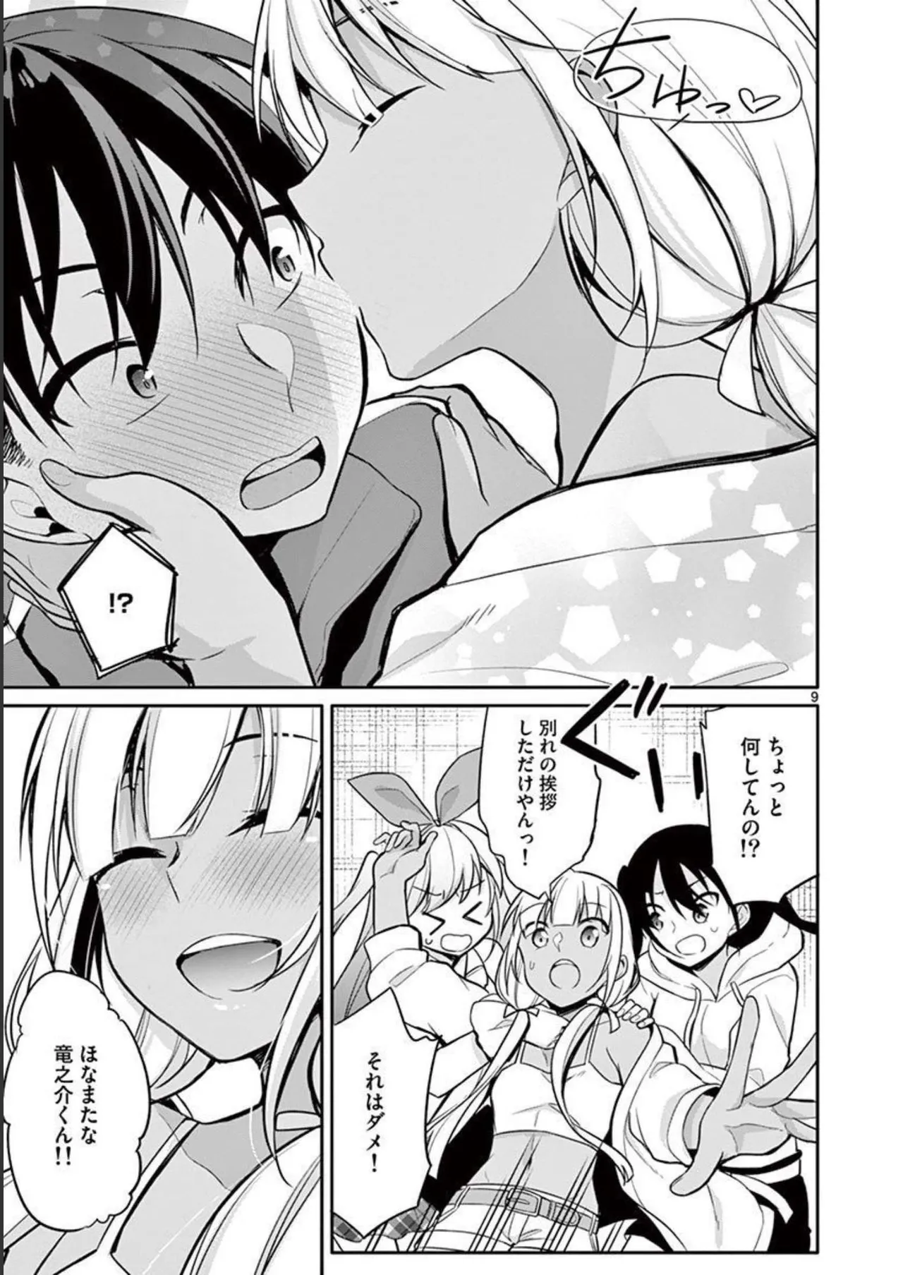 1/10 no Hanayome Volume 2 - Page 165