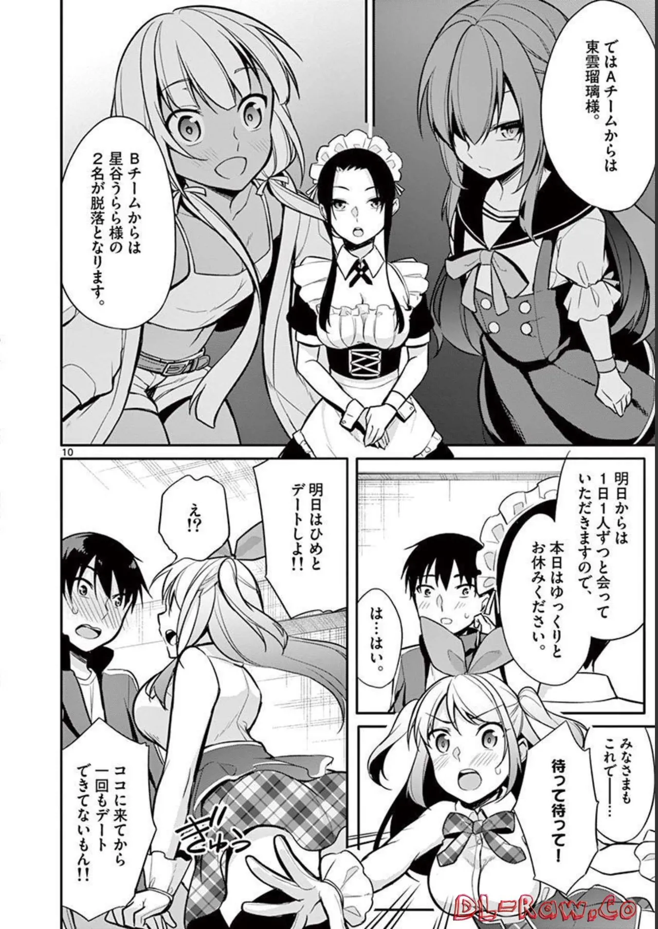 1/10 no Hanayome Volume 2 page 166 - multi-work series story arc hentai manga - read online free