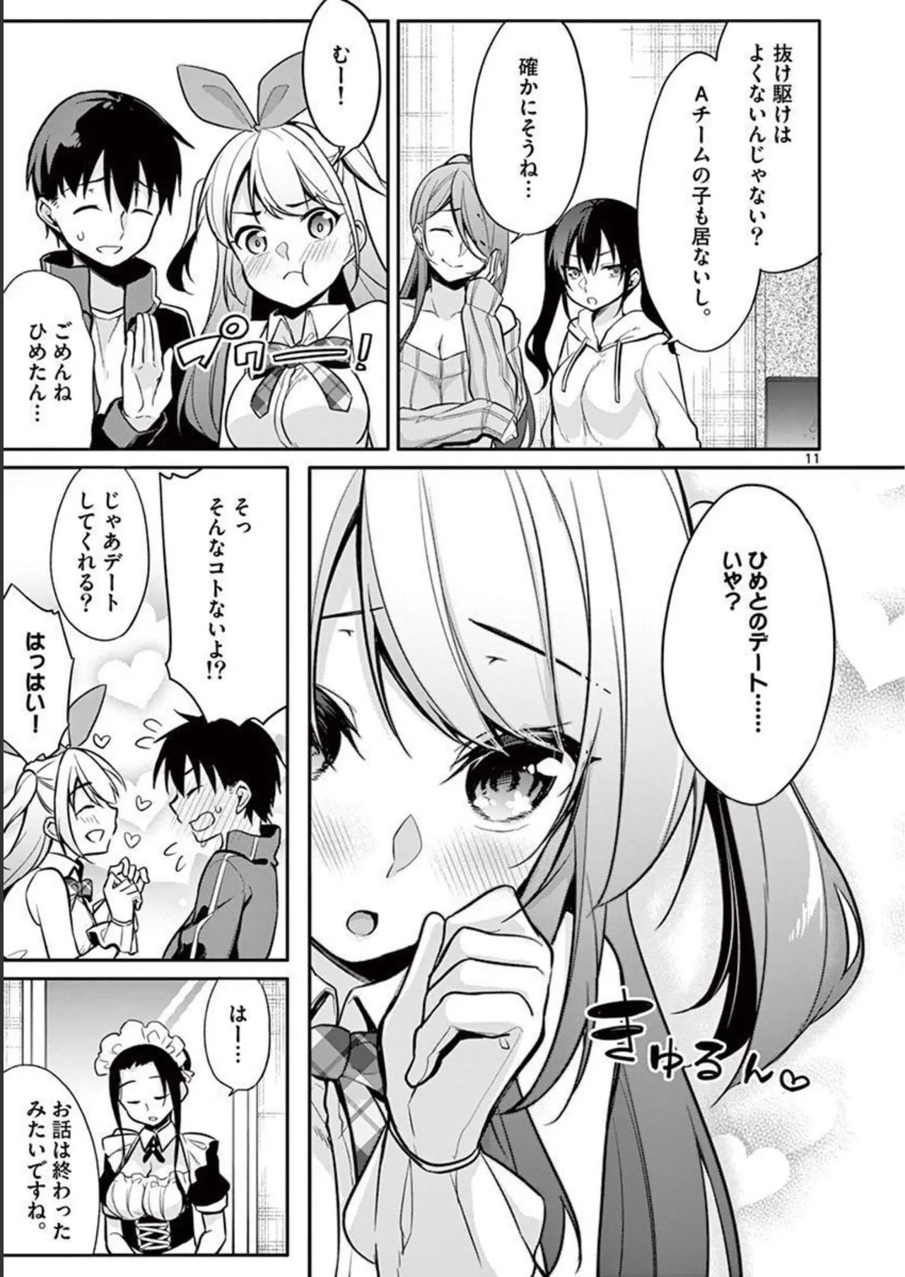 1/10 no Hanayome Volume 2 page 167 - multi-work series story arc hentai manga - read online free