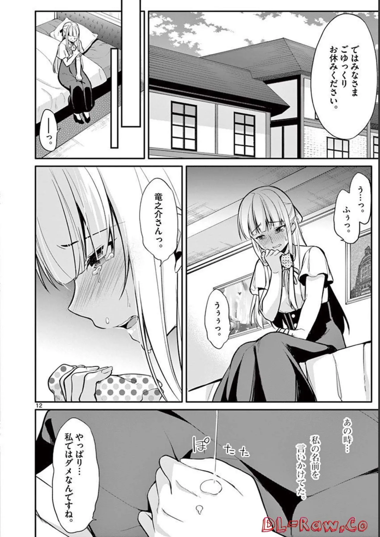 1/10 no Hanayome Volume 2 page 168 - story arc multi-work series hentai manga - read online free