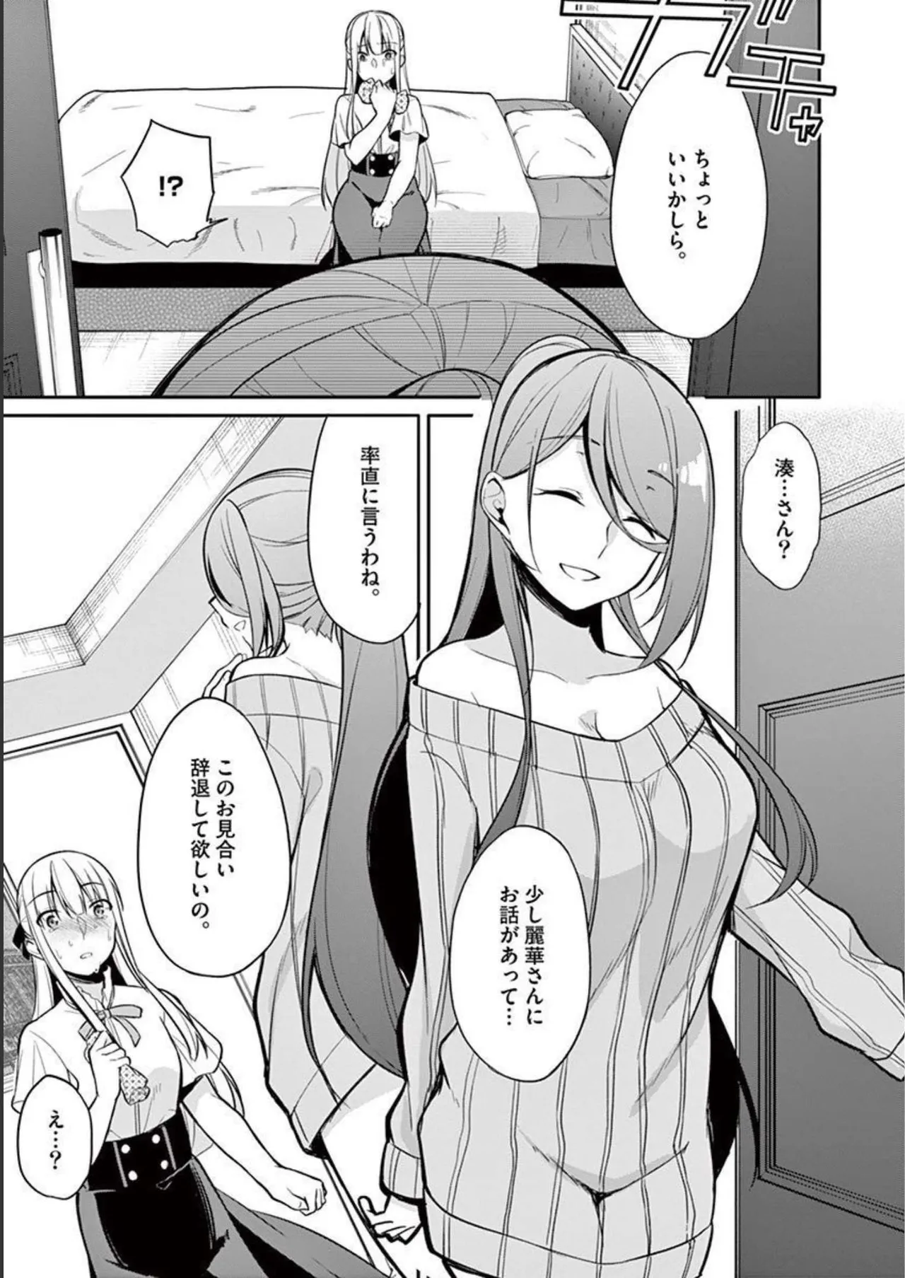 1/10 no Hanayome Volume 2 page 169 - multi-work series story arc hentai manga - read online free