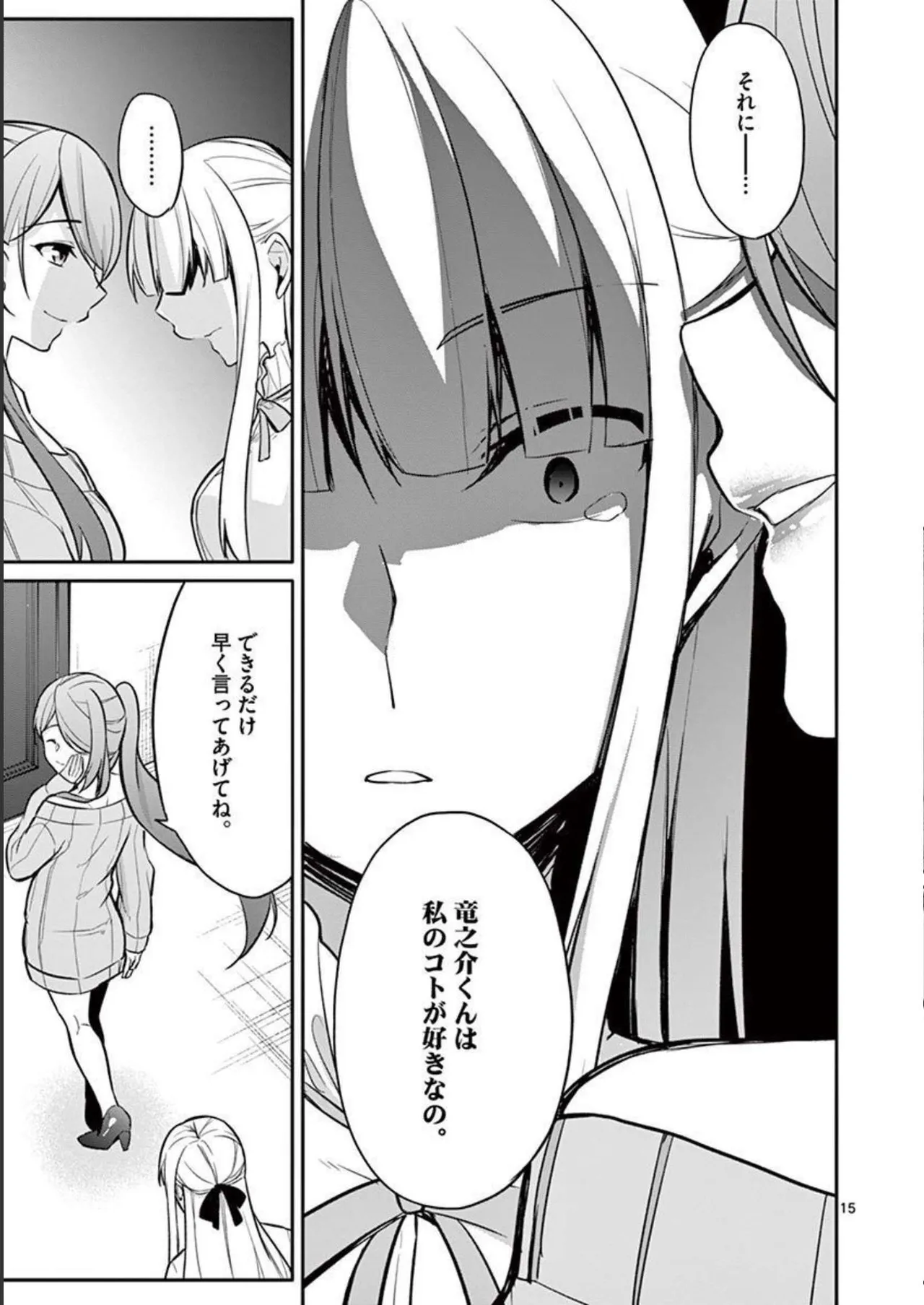 1/10 no Hanayome Volume 2 page 171 - story arc multi-work series hentai manga - read online free