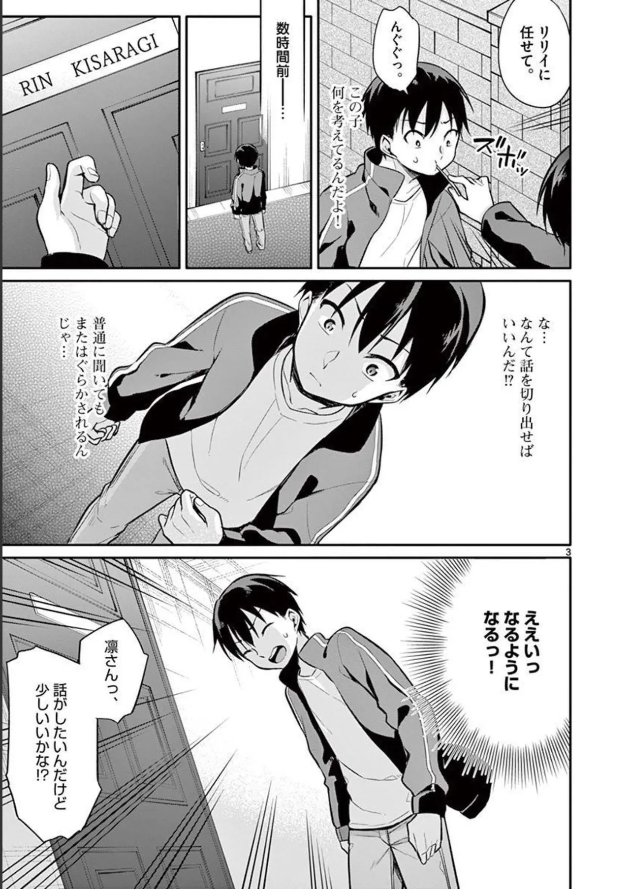 1/10 no Hanayome Volume 2 page 177 - multi-work series story arc hentai manga - read online free