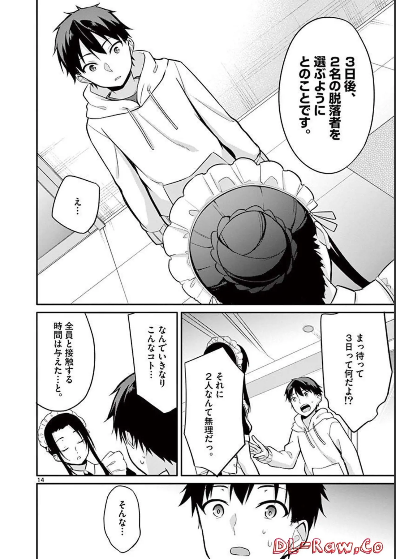 1/10 no Hanayome Volume 2 page 18 - story arc multi-work series hentai manga - read online free