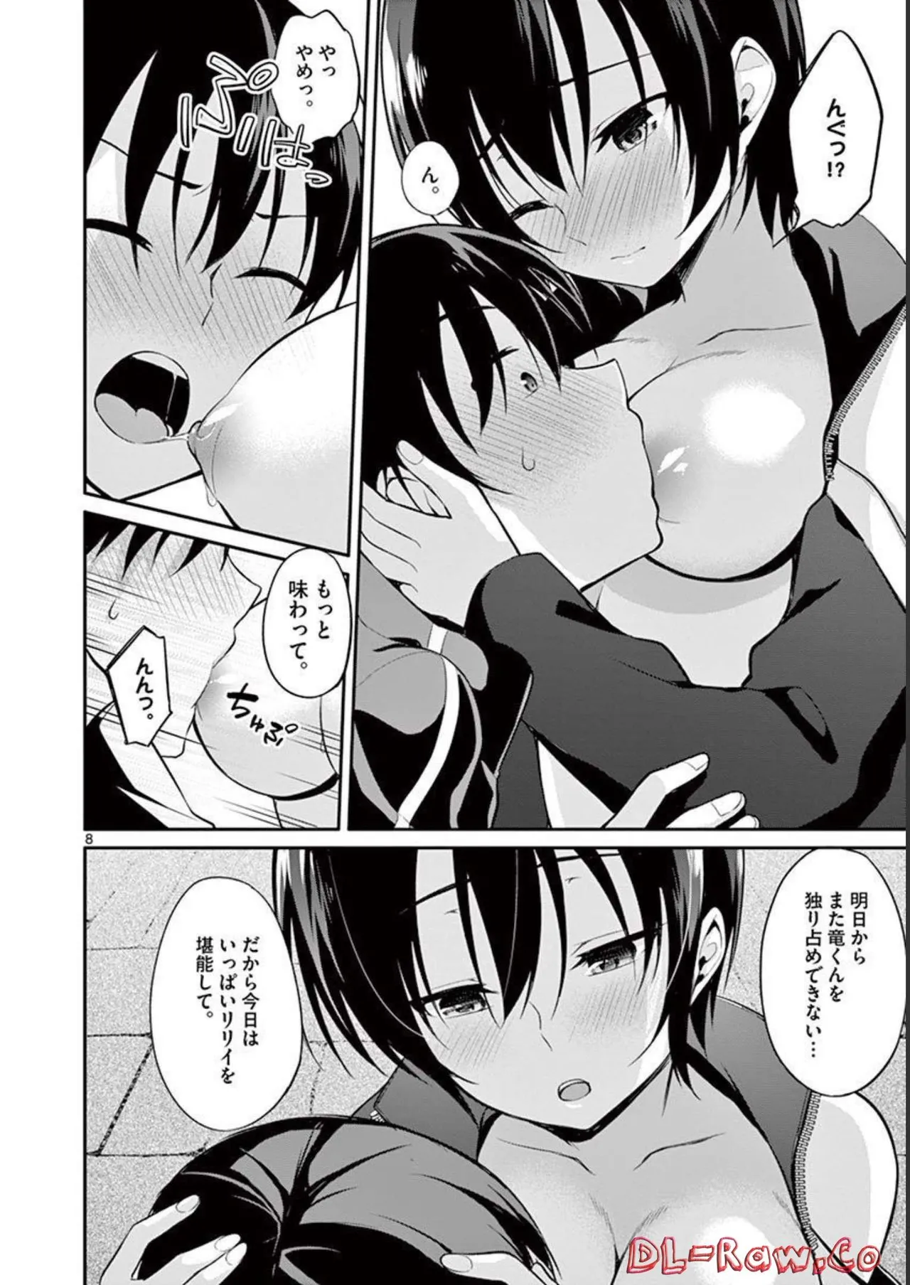 1/10 no Hanayome Volume 2 page 182 - multi-work series story arc hentai manga - read online free