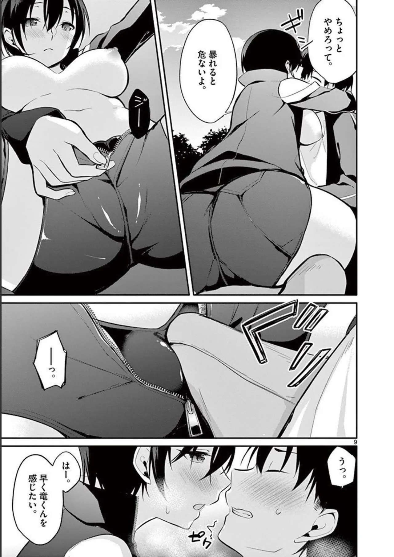 1/10 no Hanayome Volume 2 page 183 - multi-work series story arc hentai manga - read online free