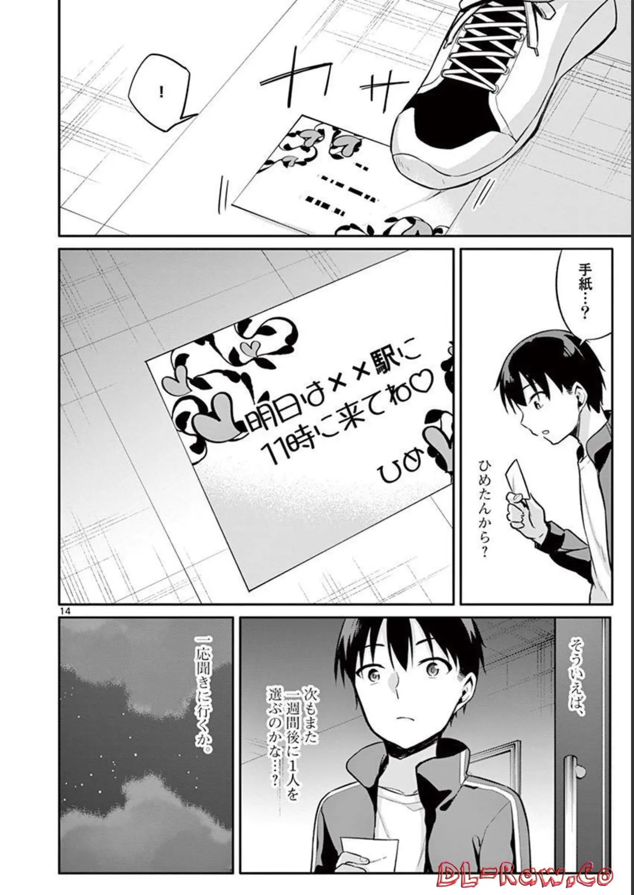 1/10 no Hanayome Volume 2 page 188 - multi-work series story arc hentai manga - read online free