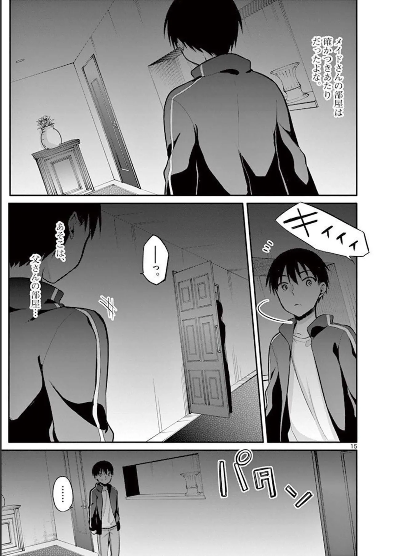 1/10 no Hanayome Volume 2 - Page 189