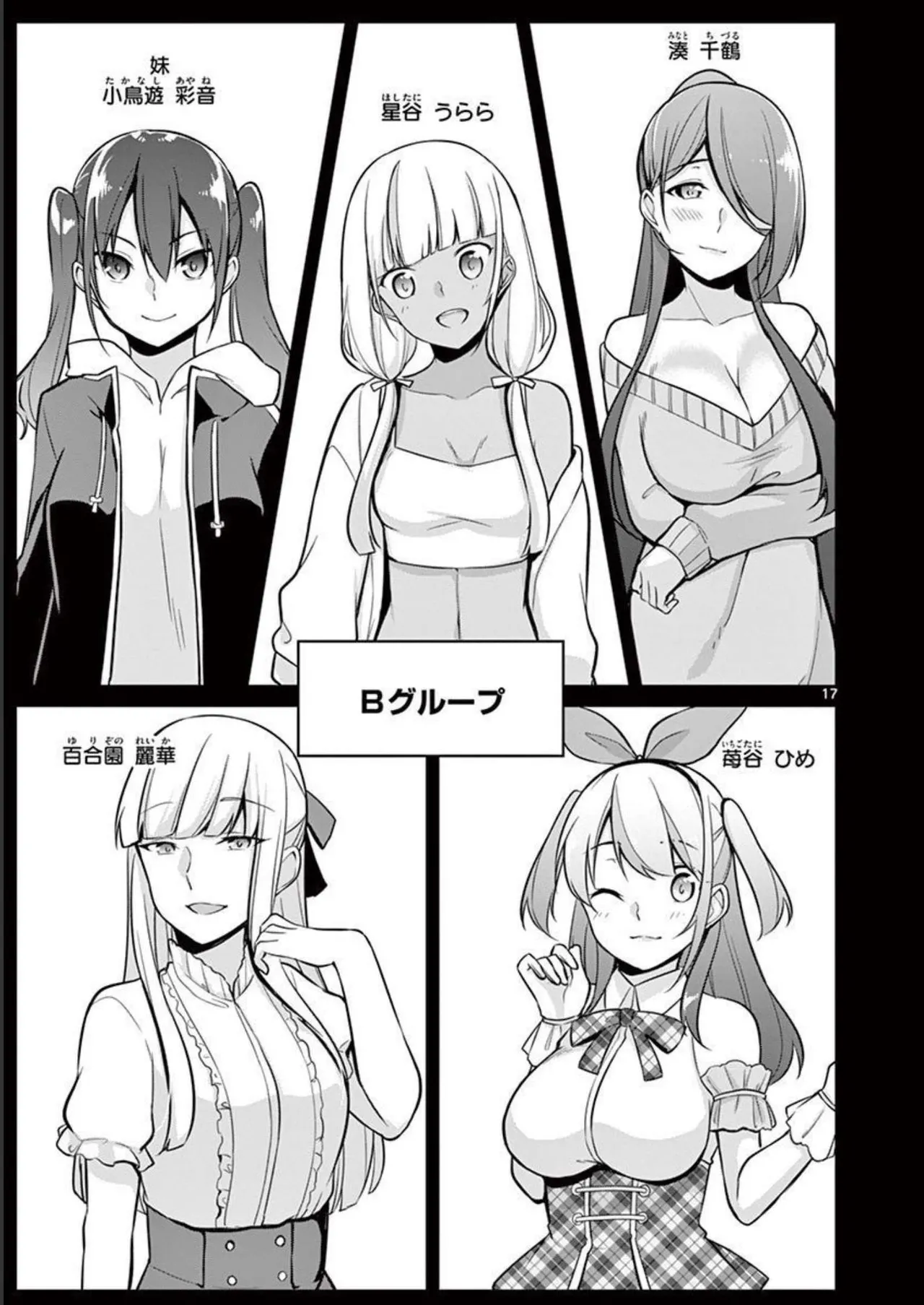 1/10 no Hanayome Volume 2 page 21 - multi-work series story arc hentai manga - read online free