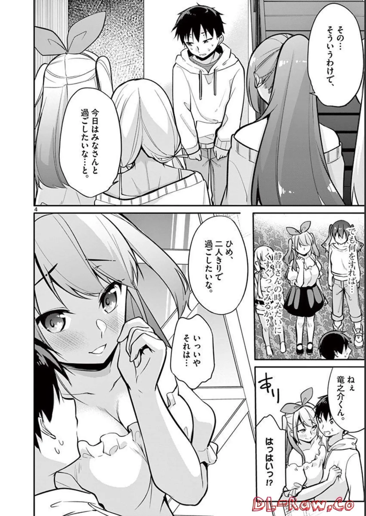 1/10 no Hanayome Volume 2 - Page 28