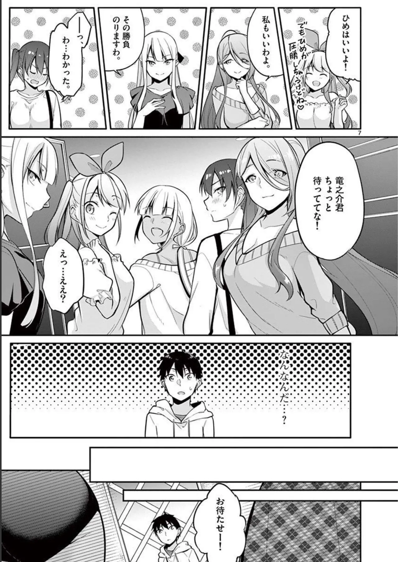 1/10 no Hanayome Volume 2 page 31 - multi-work series story arc hentai manga - read online free