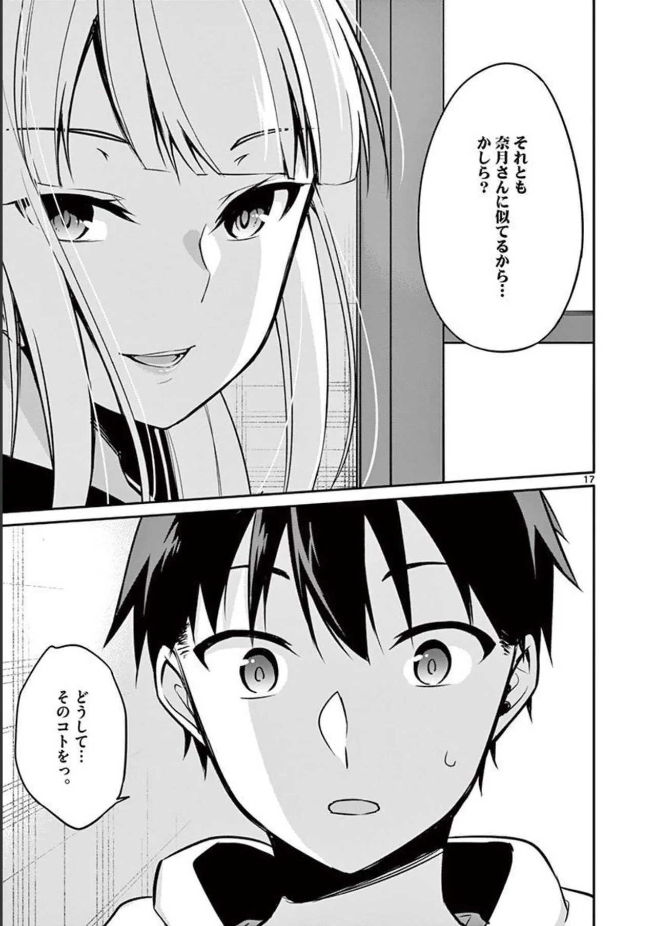 1/10 no Hanayome Volume 2 page 41 - multi-work series story arc hentai manga - read online free