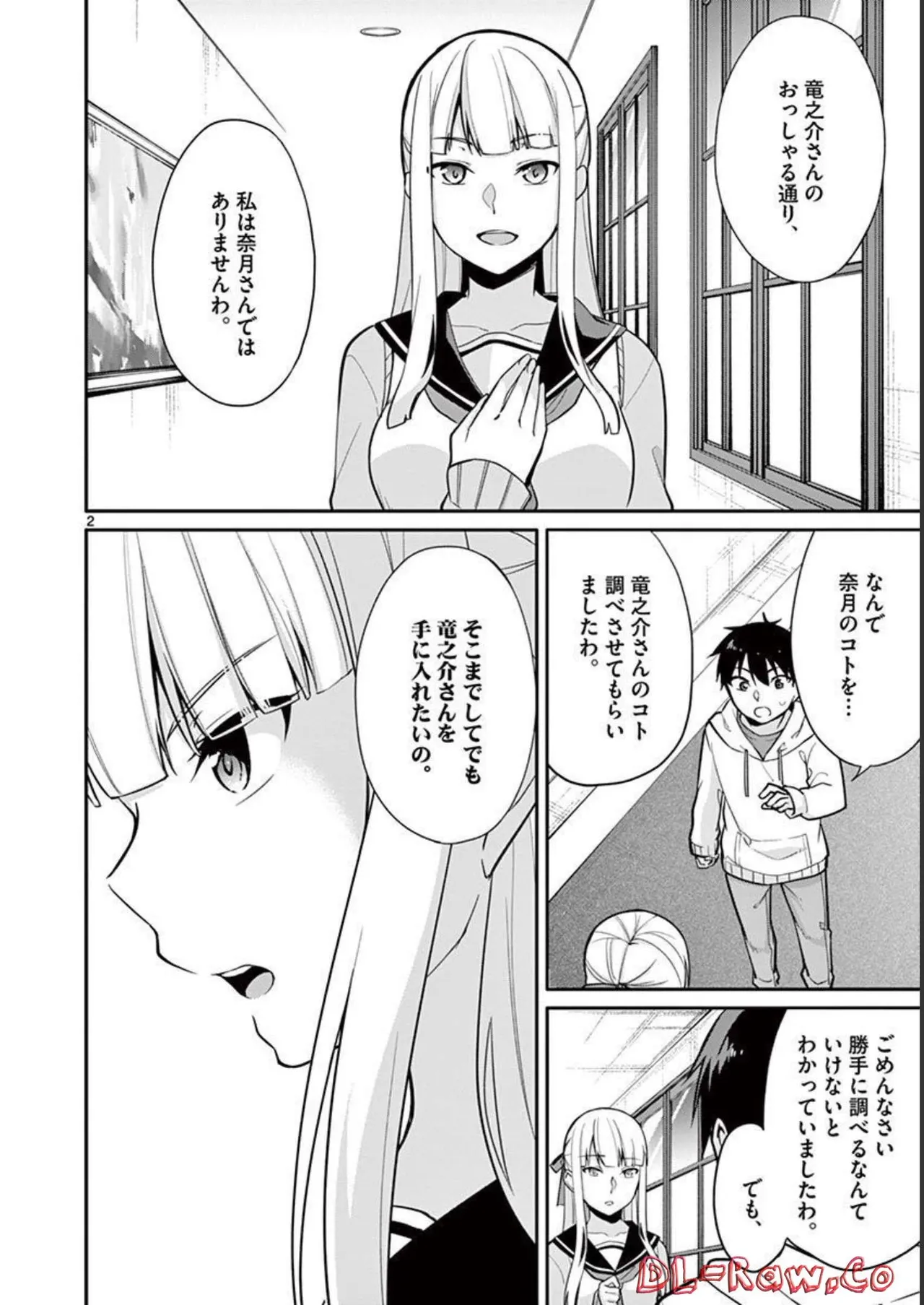 1/10 no Hanayome Volume 2 page 44 - story arc multi-work series hentai manga - read online free