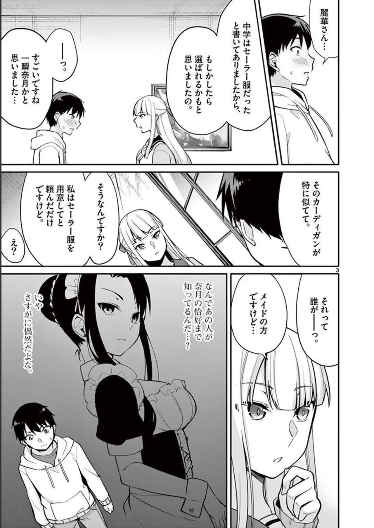 1/10 no Hanayome Volume 2 page 45 - multi-work series story arc hentai manga - read online free