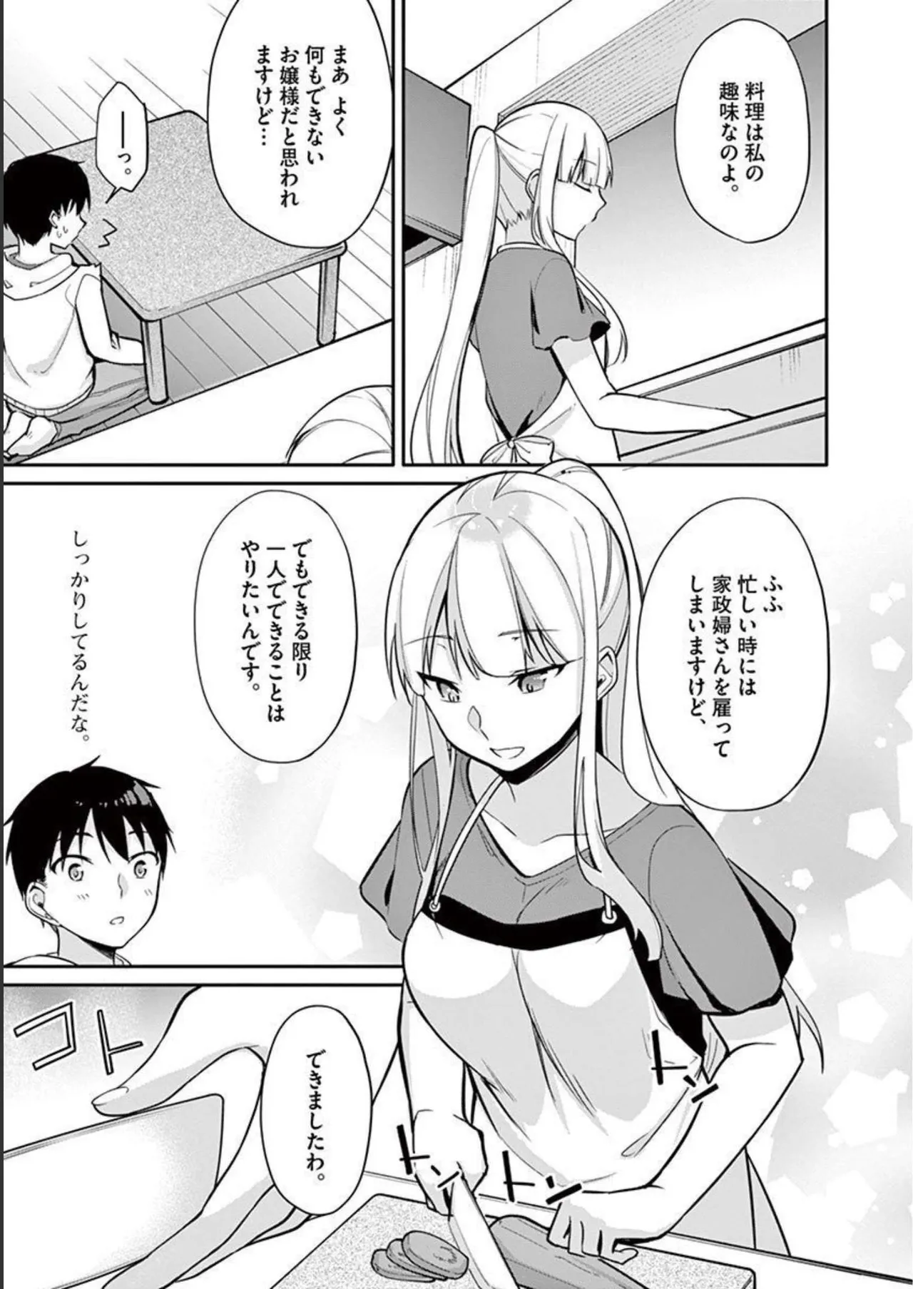 1/10 no Hanayome Volume 2 page 51 - multi-work series story arc hentai manga - read online free