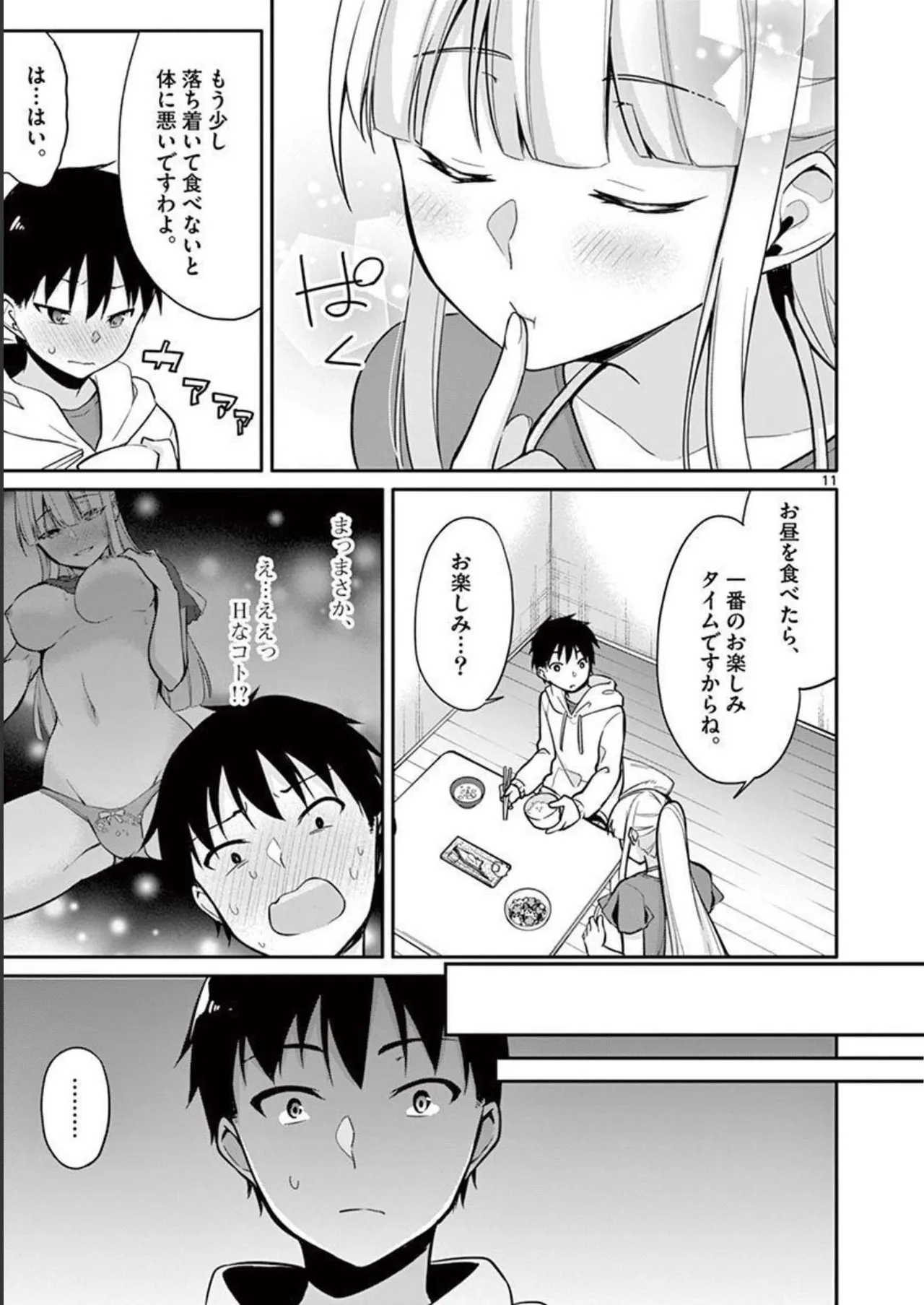 1/10 no Hanayome Volume 2 - Page 53