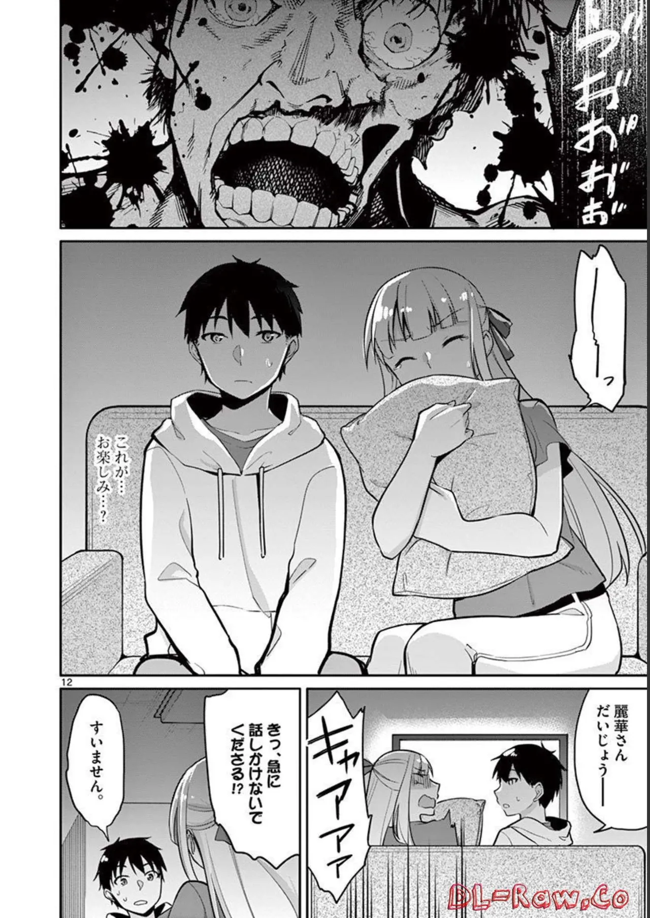 1/10 no Hanayome Volume 2 - Page 54