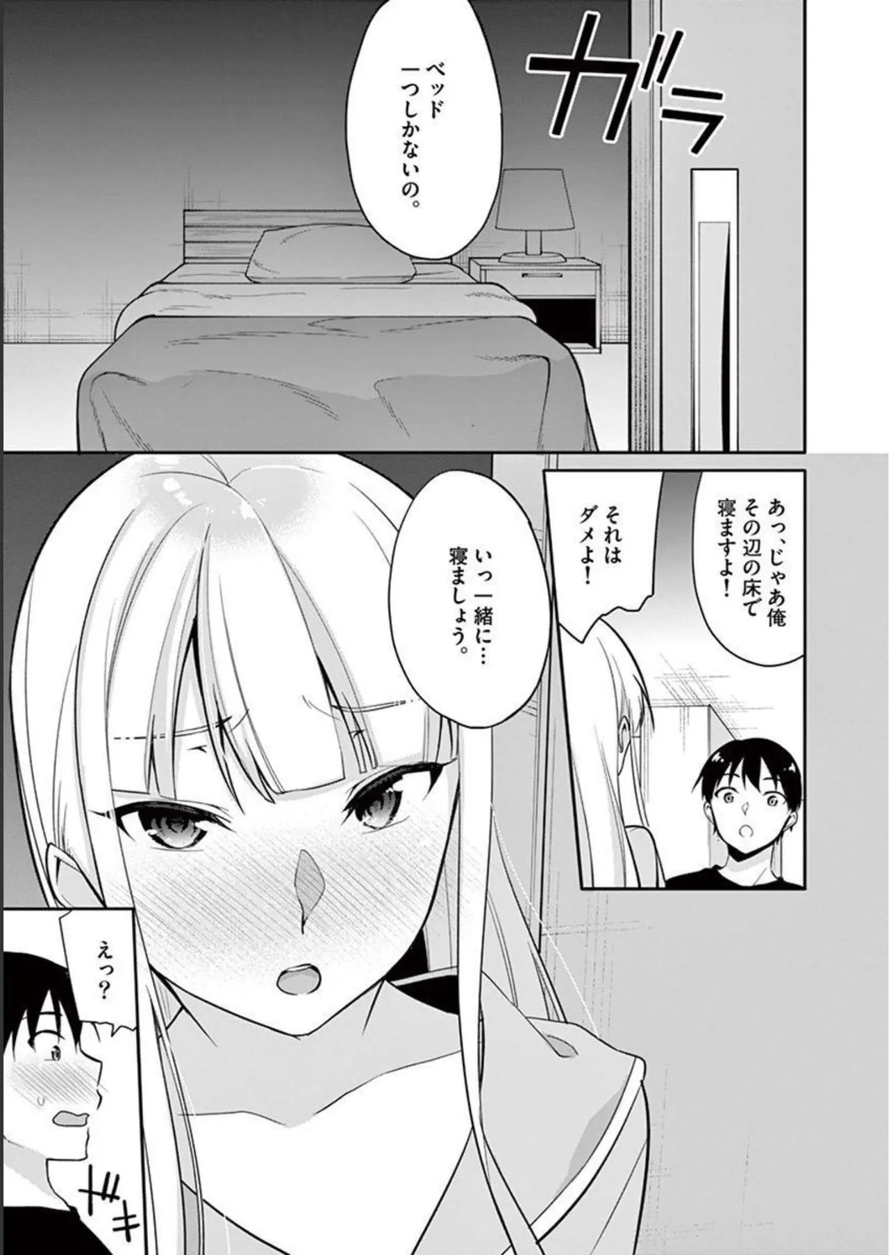 1/10 no Hanayome Volume 2 page 57 - multi-work series story arc hentai manga - read online free