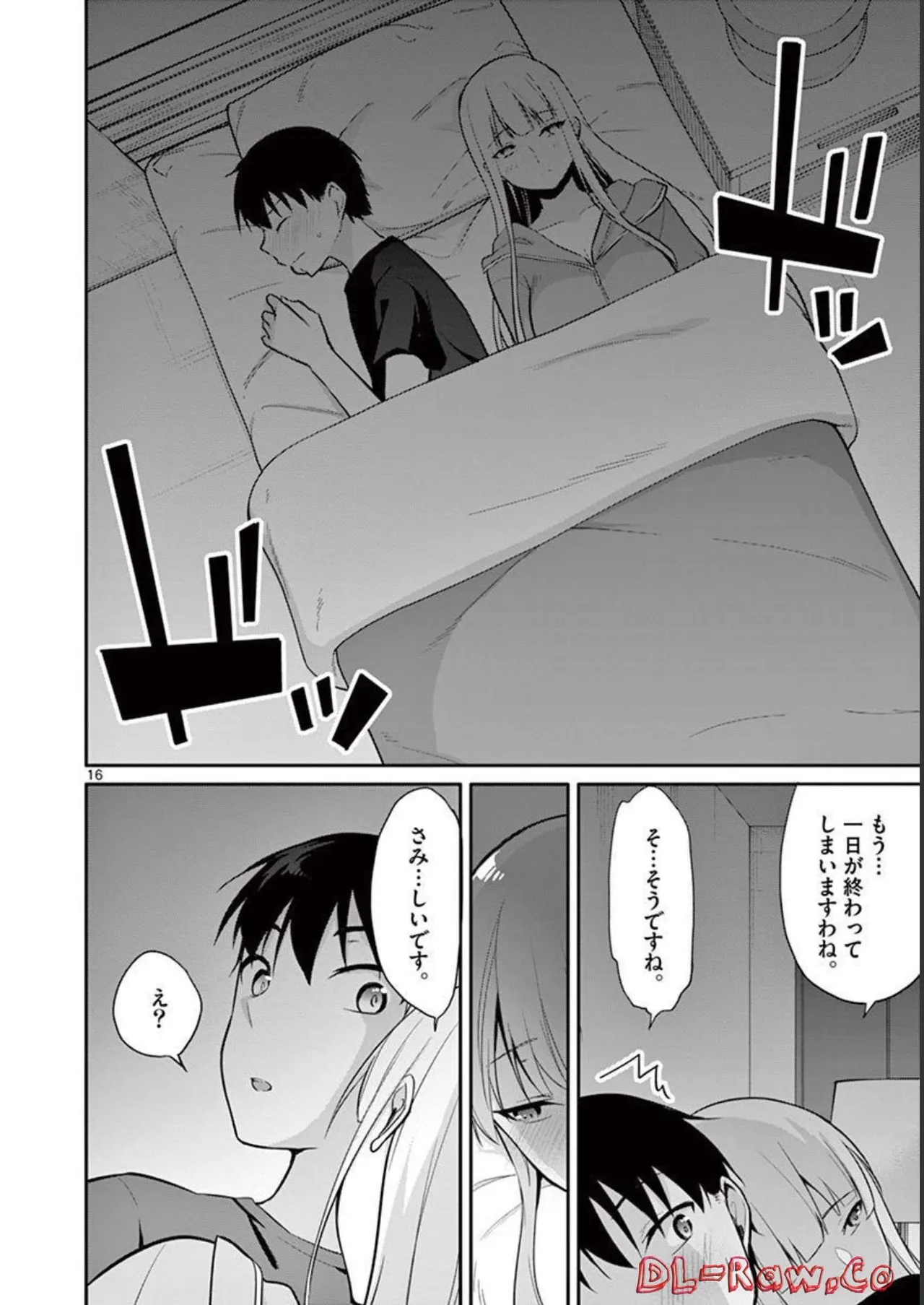 1/10 no Hanayome Volume 2 - Page 58
