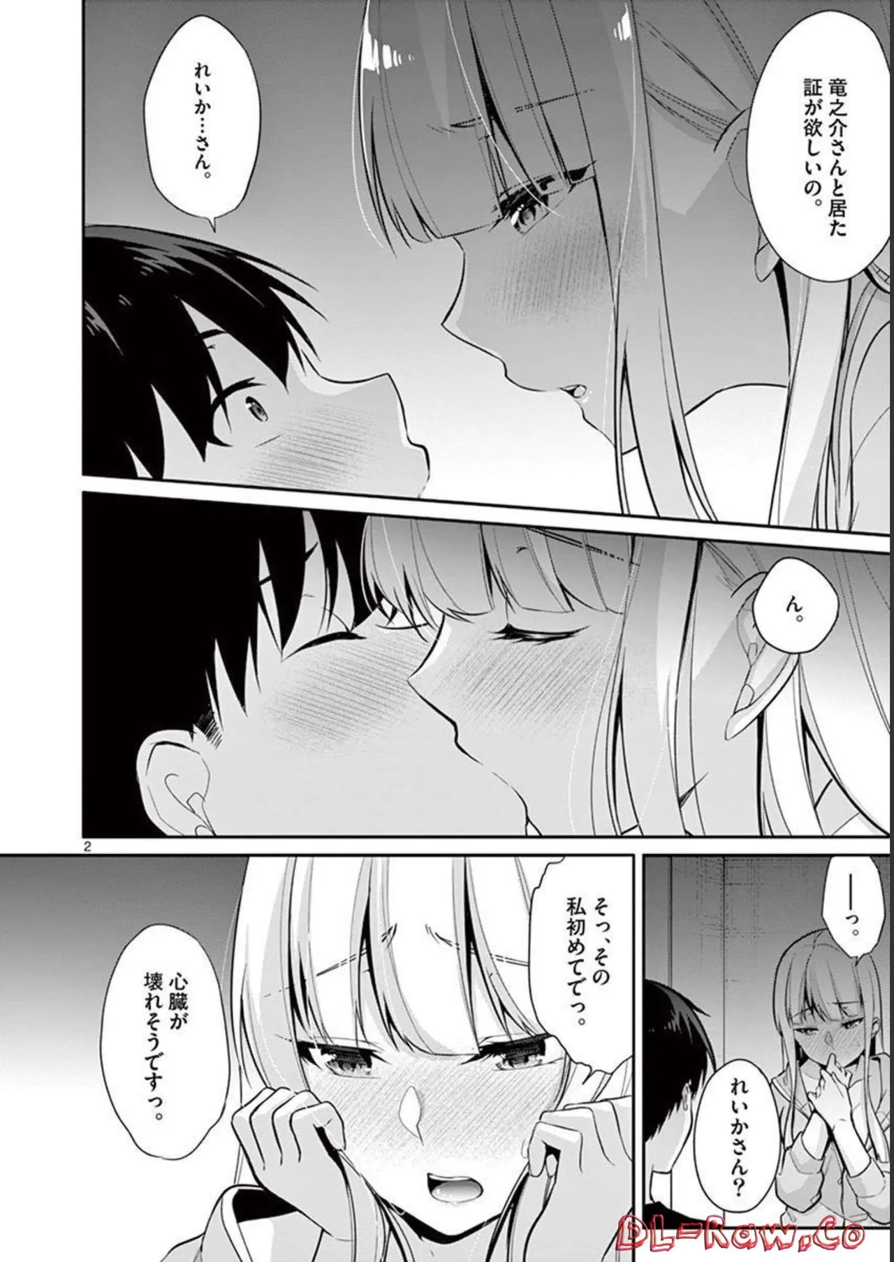 1/10 no Hanayome Volume 2 page 62 - multi-work series story arc hentai manga - read online free