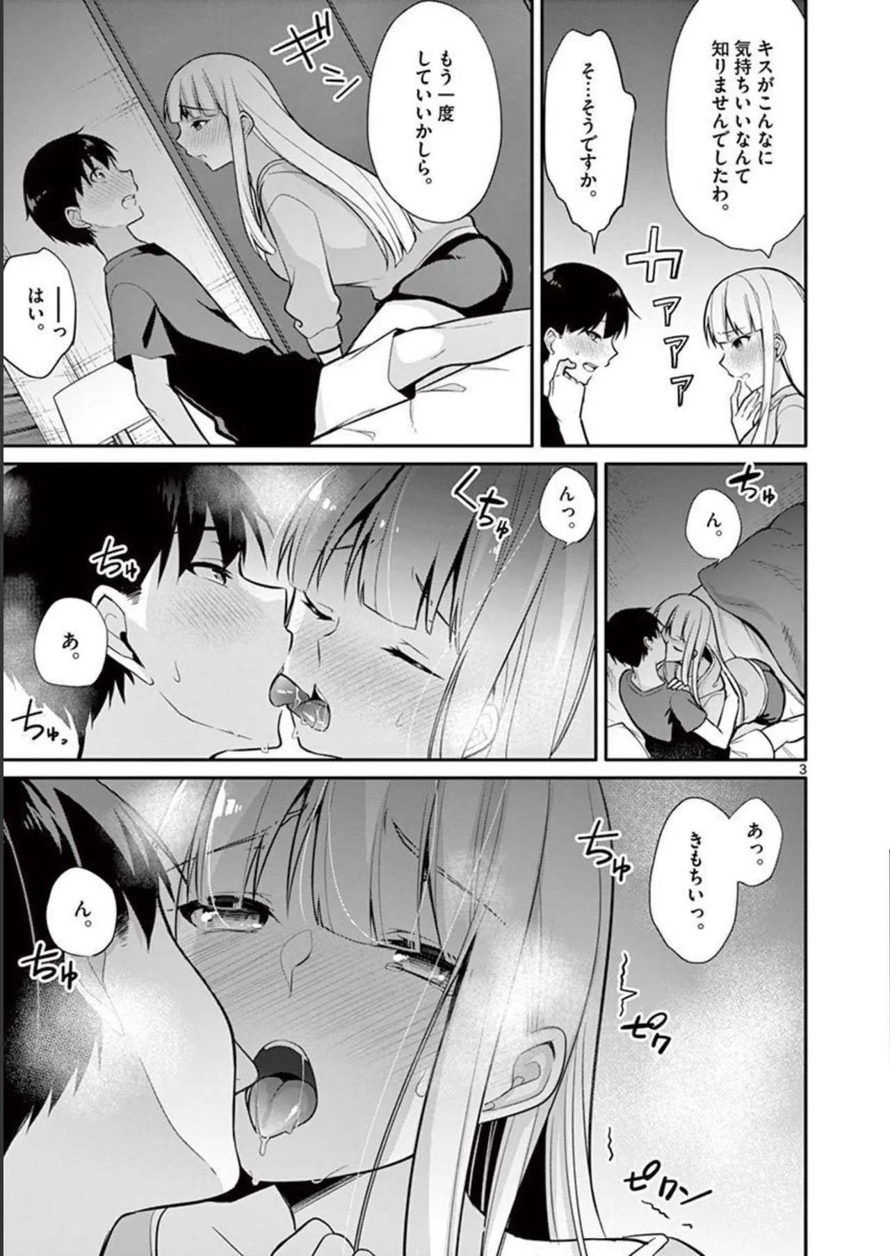 1/10 no Hanayome Volume 2 page 63 - multi-work series story arc hentai manga - read online free