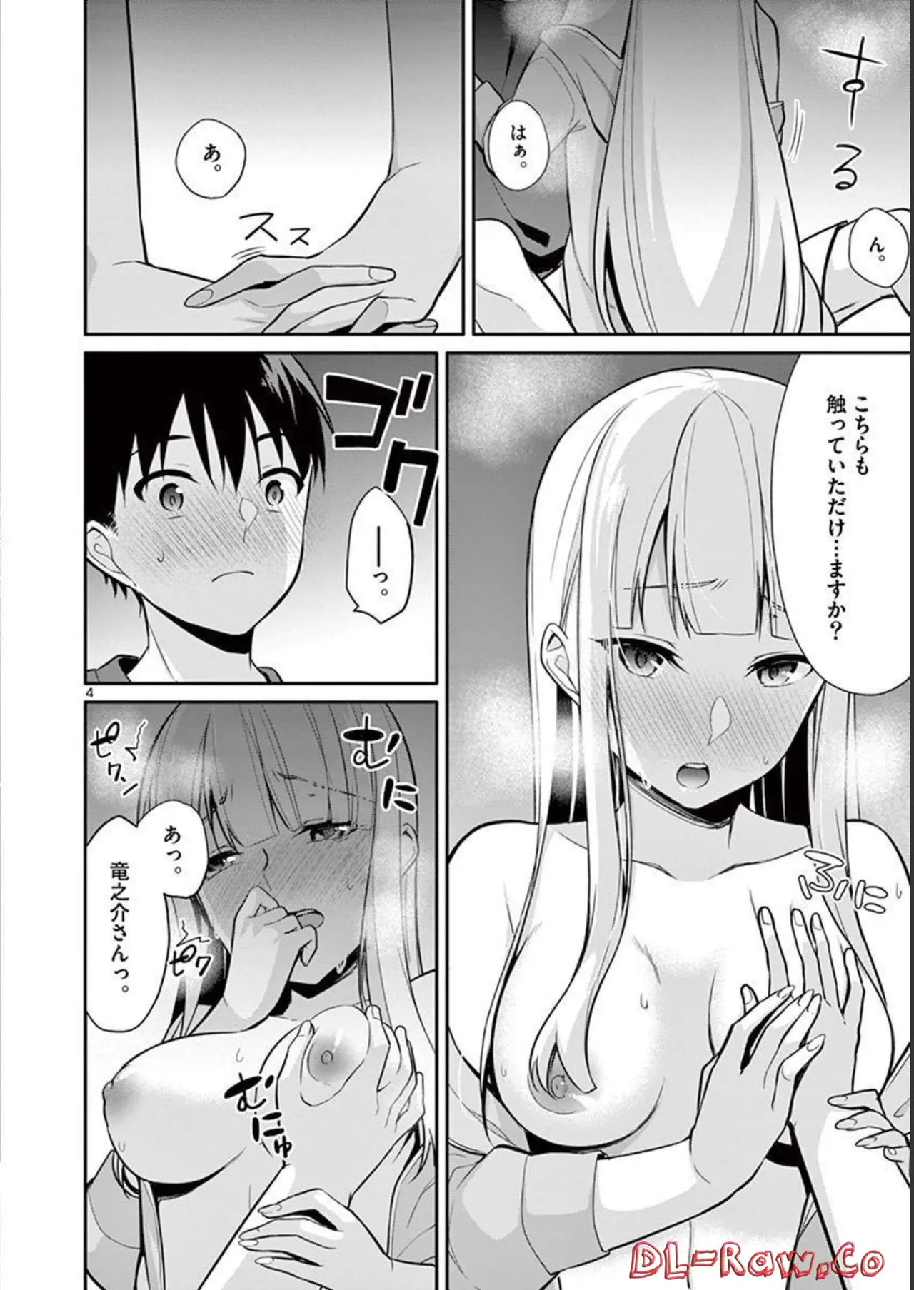1/10 no Hanayome Volume 2 page 64 - multi-work series story arc hentai manga - read online free
