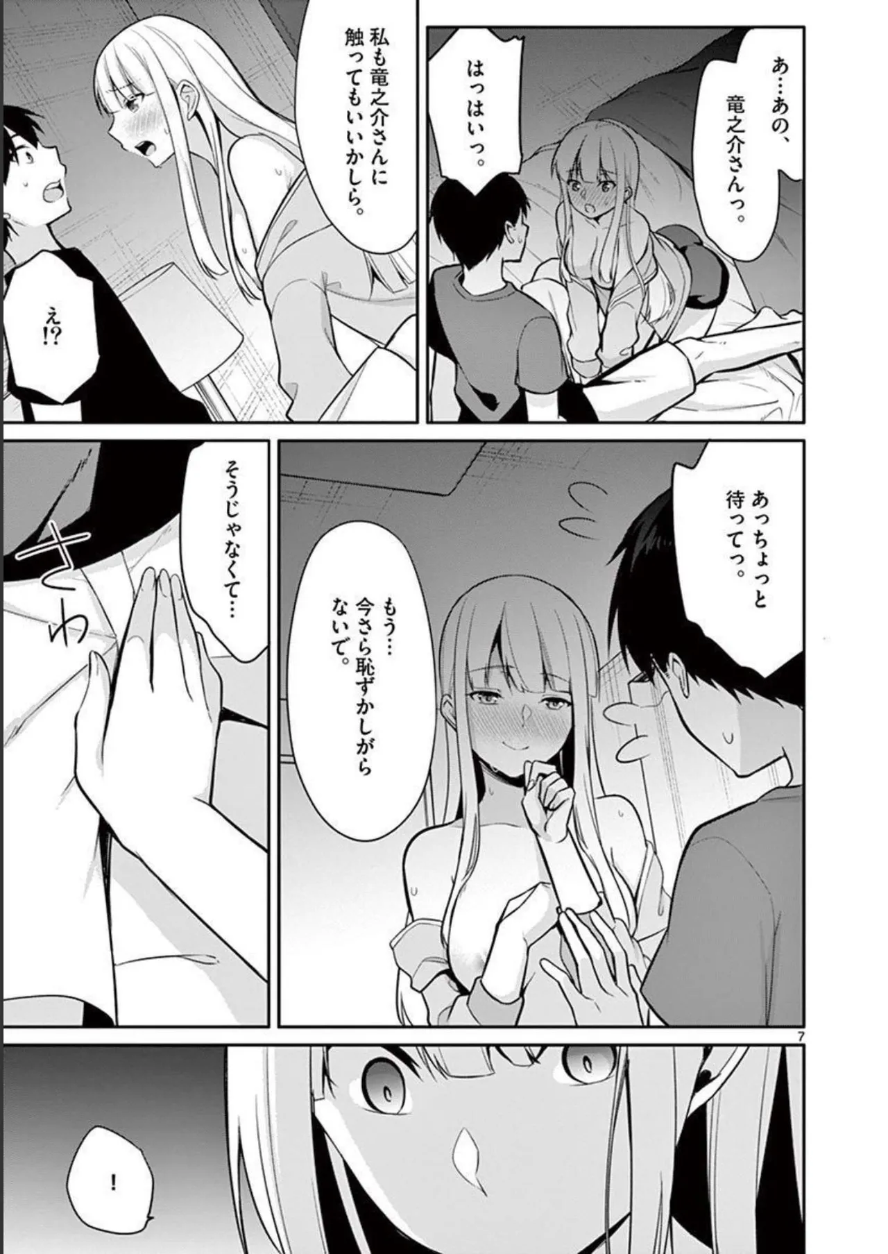 1/10 no Hanayome Volume 2 page 67 - story arc multi-work series hentai manga - read online free