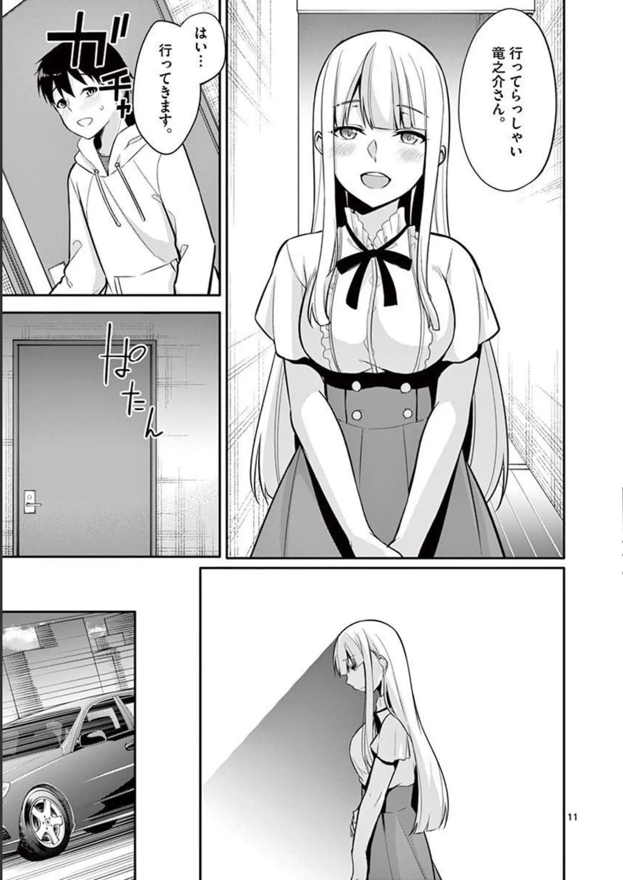 1/10 no Hanayome Volume 2 - Page 71