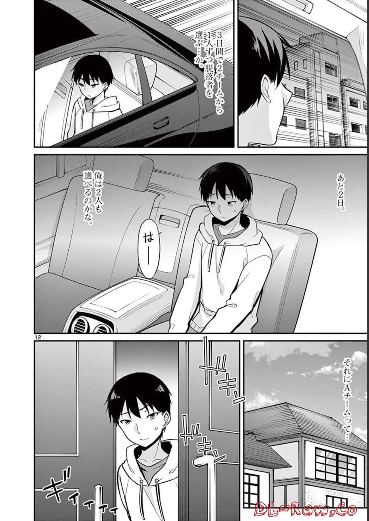 1/10 no Hanayome Volume 2 page 72 - story arc multi-work series hentai manga - read online free