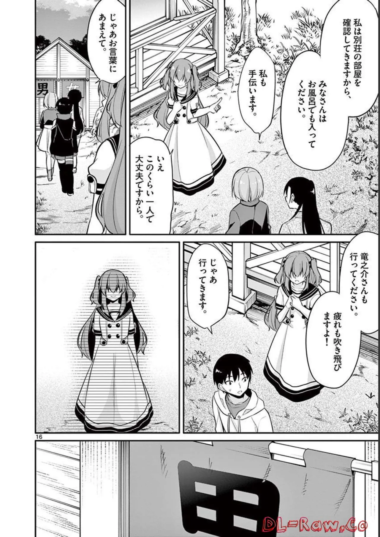 1/10 no Hanayome Volume 2 page 76 - story arc multi-work series hentai manga - read online free