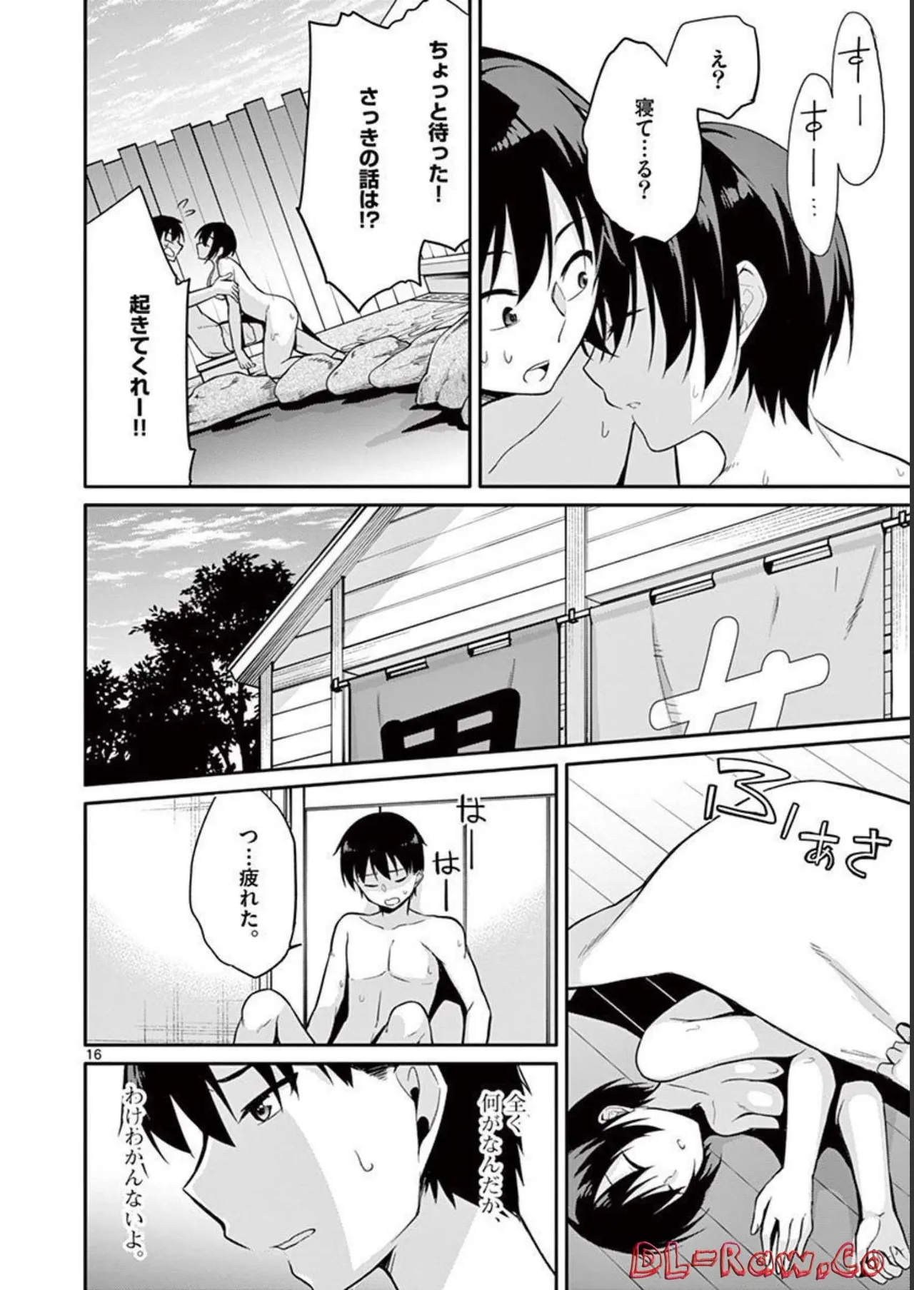 1/10 no Hanayome Volume 2 page 94 - story arc multi-work series hentai manga - read online free