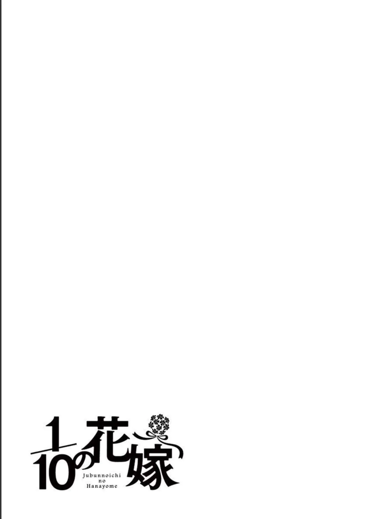 1/10 no Hanayome Volume 2 page 97 - multi-work series story arc hentai manga - read online free