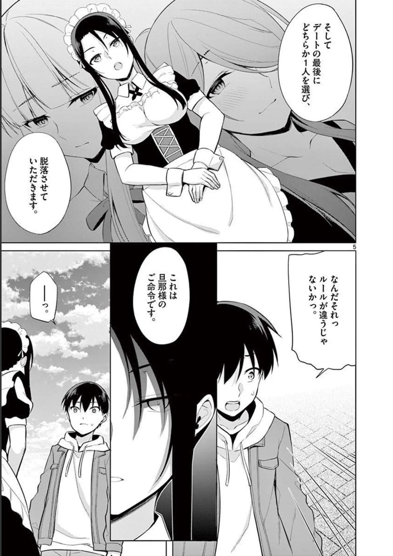 1/10 no Hanayome Volume 3 page 103 - story arc multi-work series hentai manga - read online free