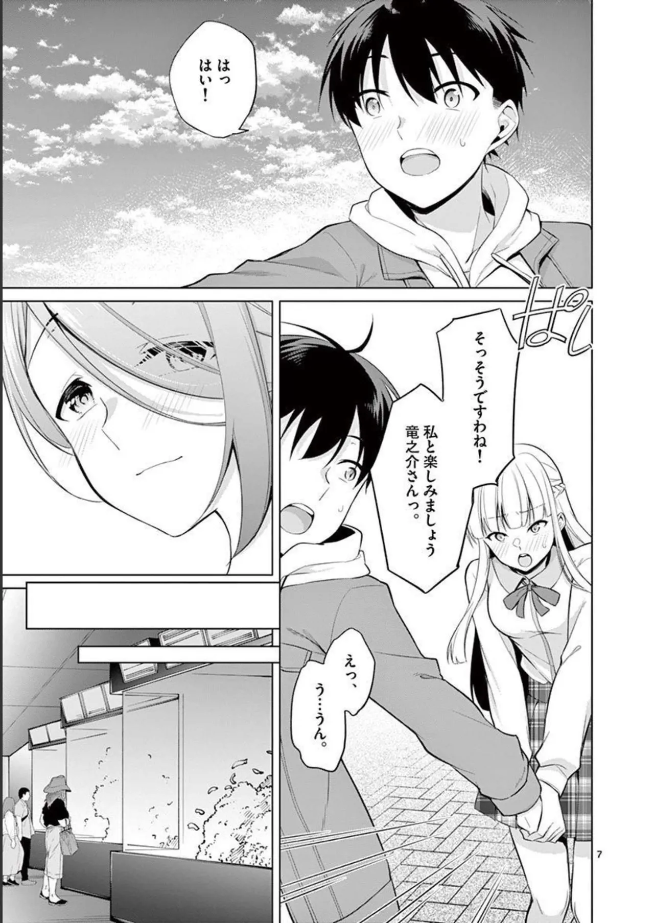 1/10 no Hanayome Volume 3 page 105 - story arc multi-work series hentai manga - read online free