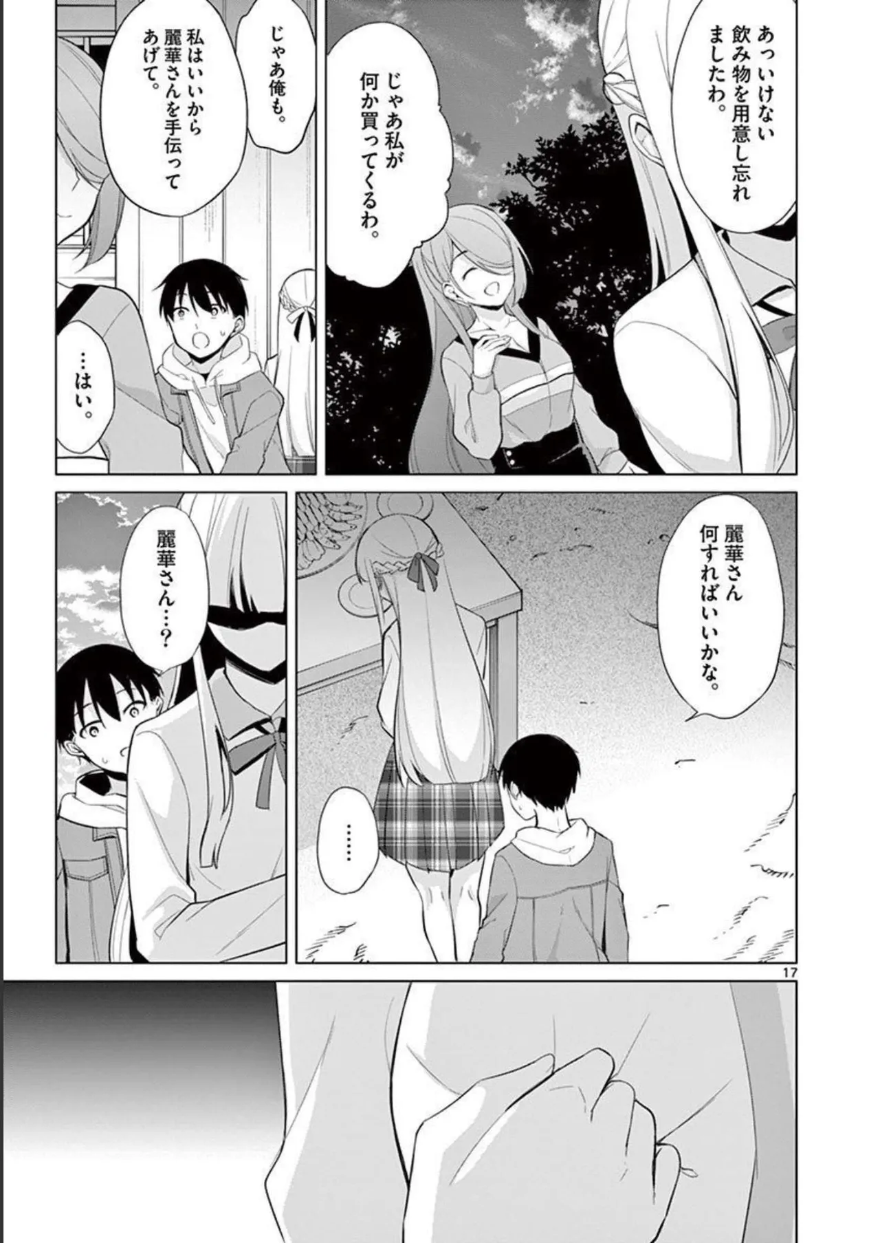 1/10 no Hanayome Volume 3 page 115 - story arc multi-work series hentai manga - read online free