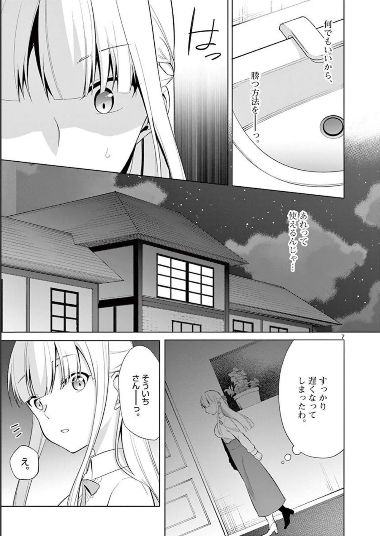 1/10 no Hanayome Volume 3 page 123 - multi-work series story arc hentai manga - read online free