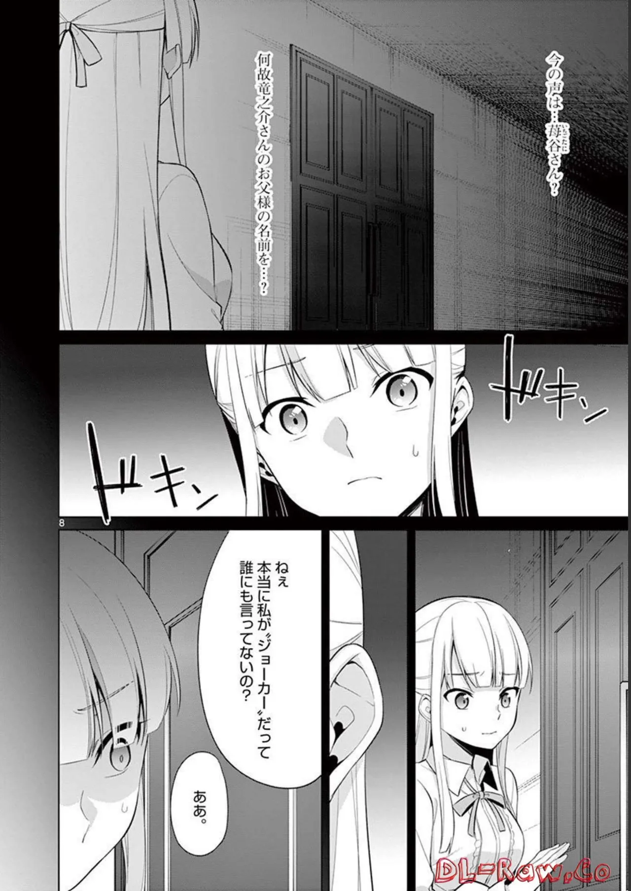 1/10 no Hanayome Volume 3 page 124 - story arc multi-work series hentai manga - read online free