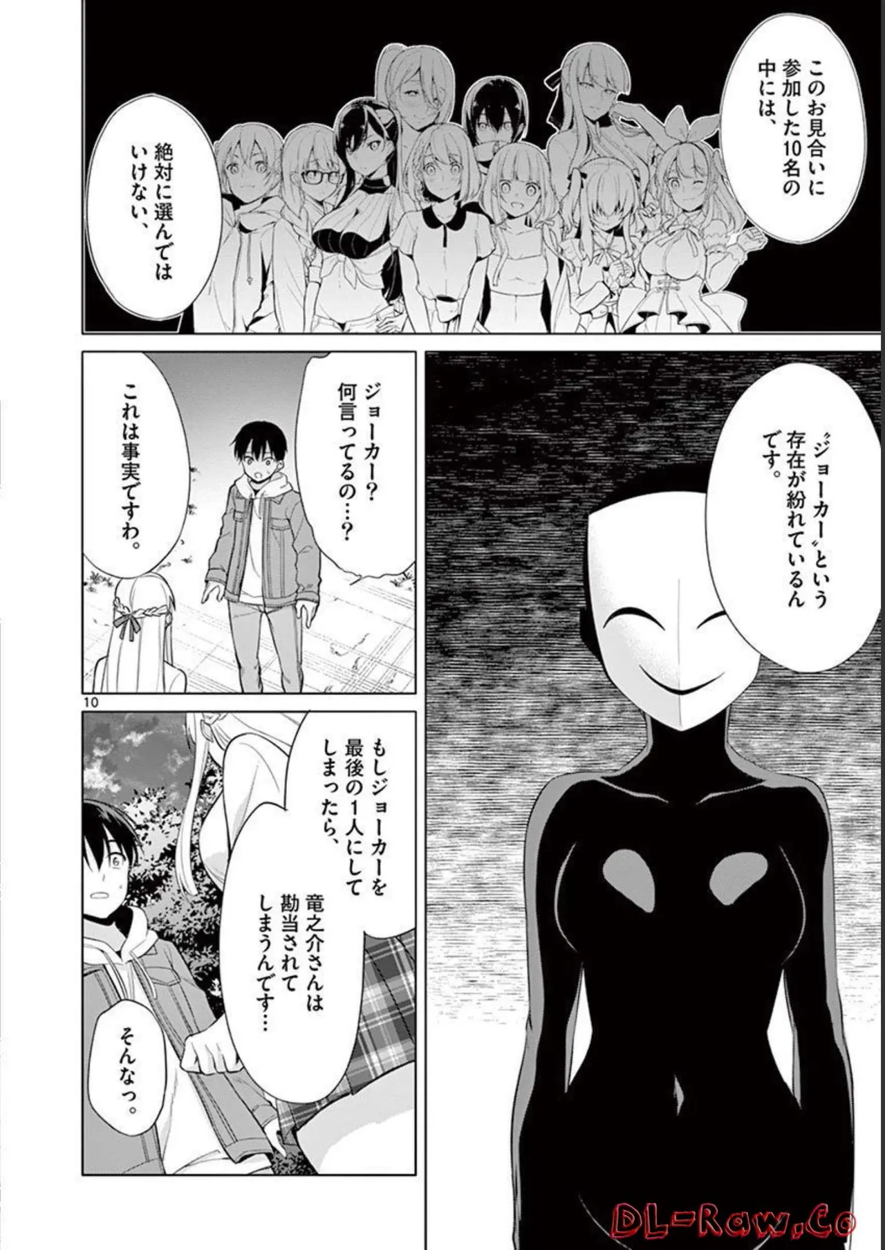 1/10 no Hanayome Volume 3 page 126 - story arc multi-work series hentai manga - read online free