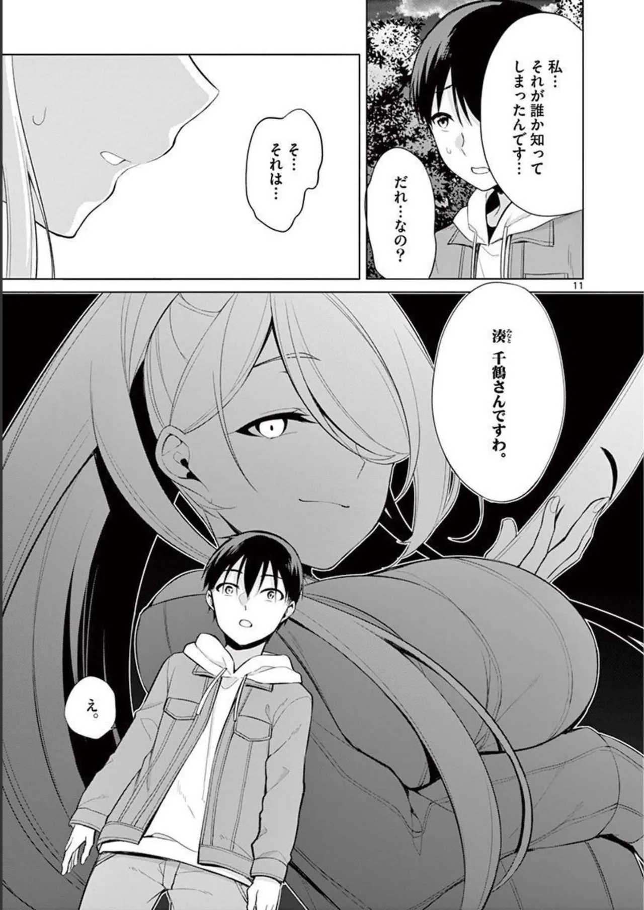 1/10 no Hanayome Volume 3 page 127 - story arc multi-work series hentai manga - read online free