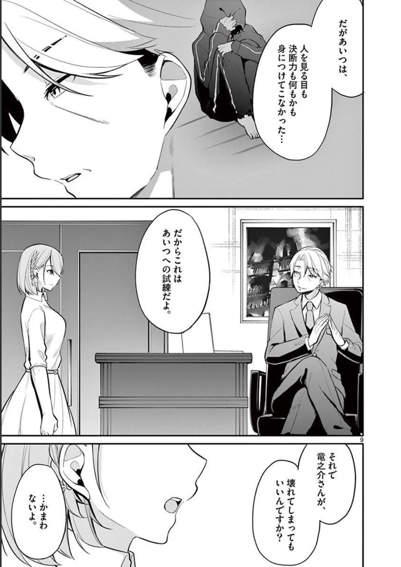 1/10 no Hanayome Volume 3 page 13 - multi-work series story arc hentai manga - read online free