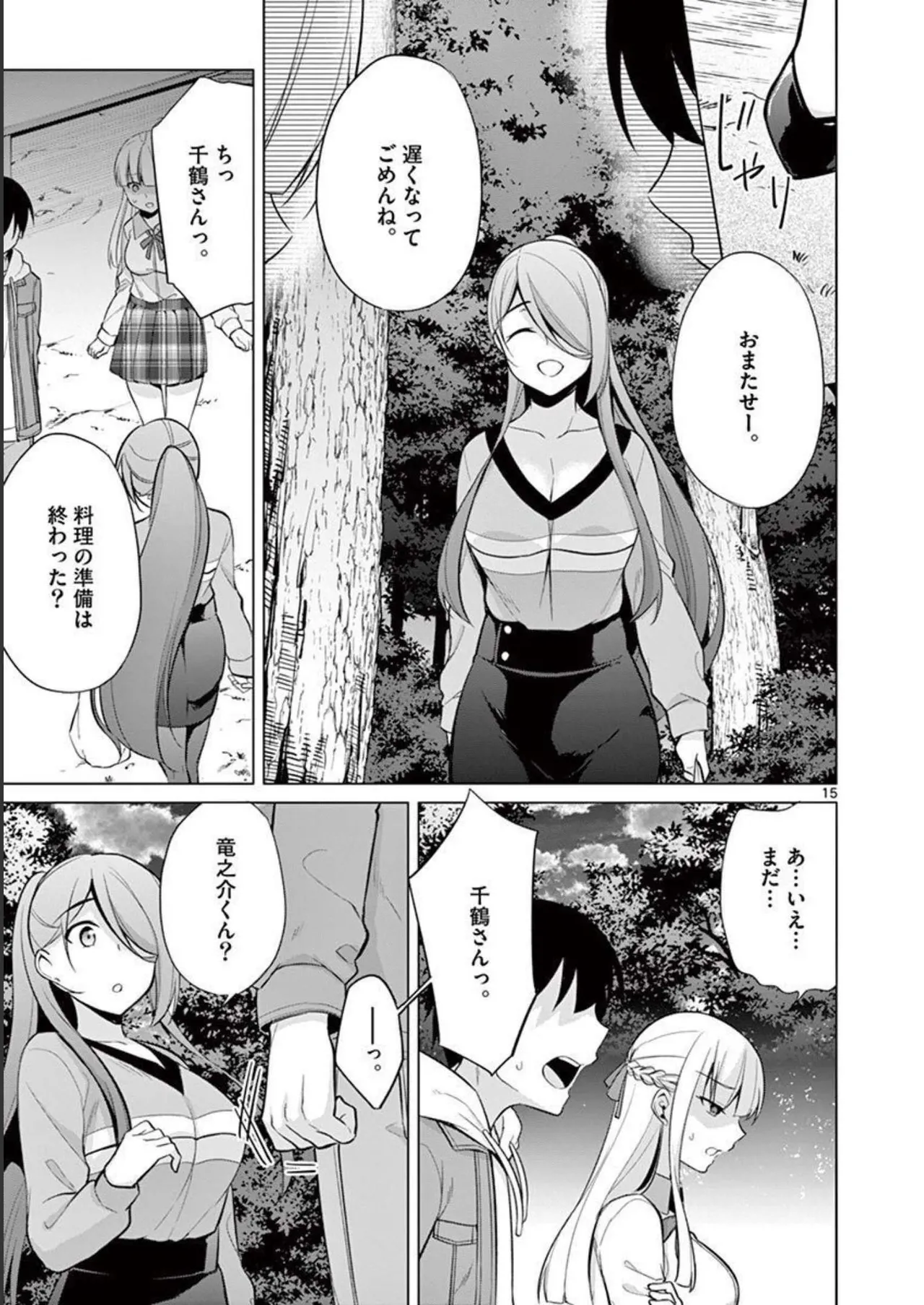 1/10 no Hanayome Volume 3 page 131 - multi-work series story arc hentai manga - read online free