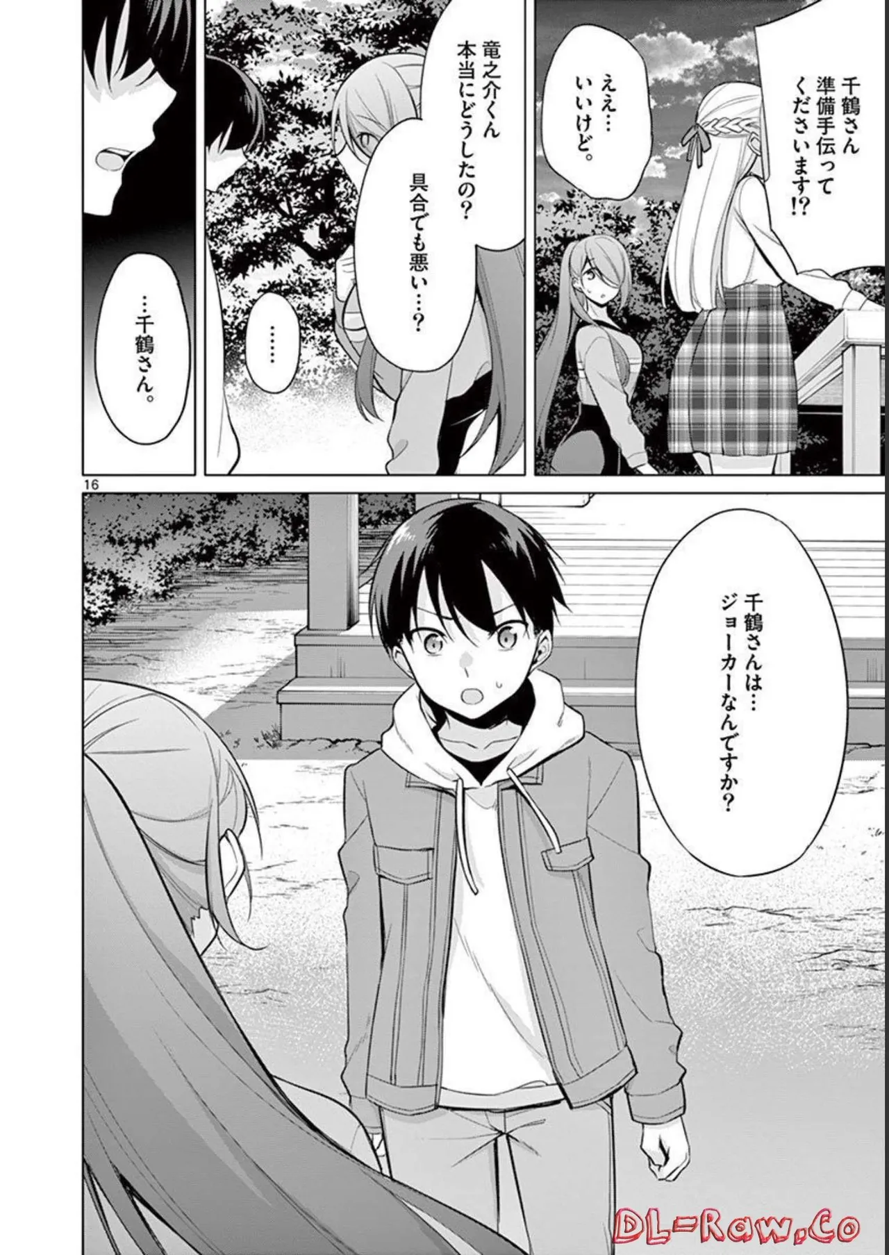 1/10 no Hanayome Volume 3 page 132 - multi-work series story arc hentai manga - read online free