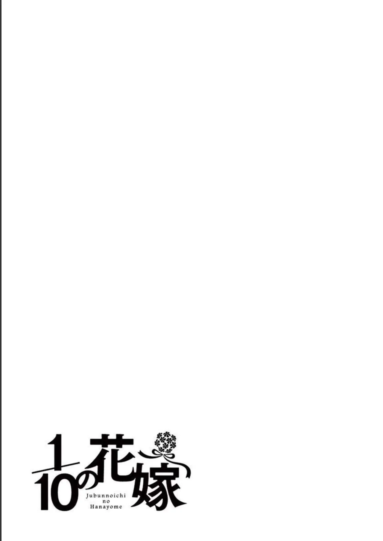 1/10 no Hanayome Volume 3 page 135 - story arc multi-work series hentai manga - read online free